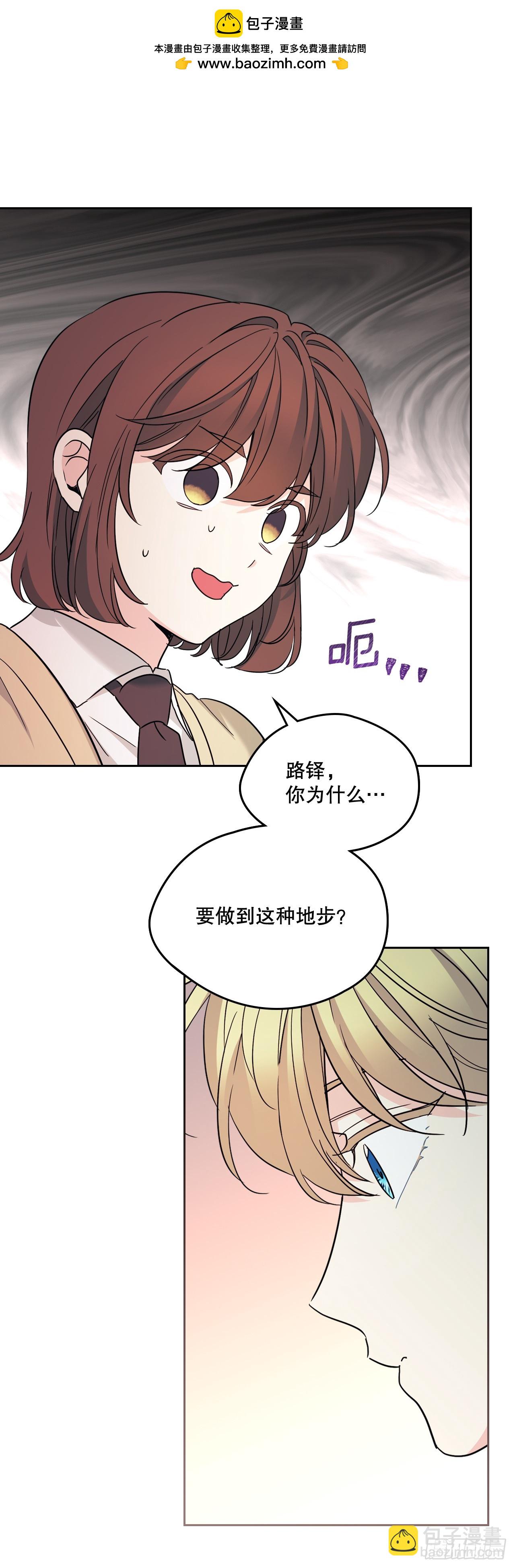 231.绝交(1/2)-第235话