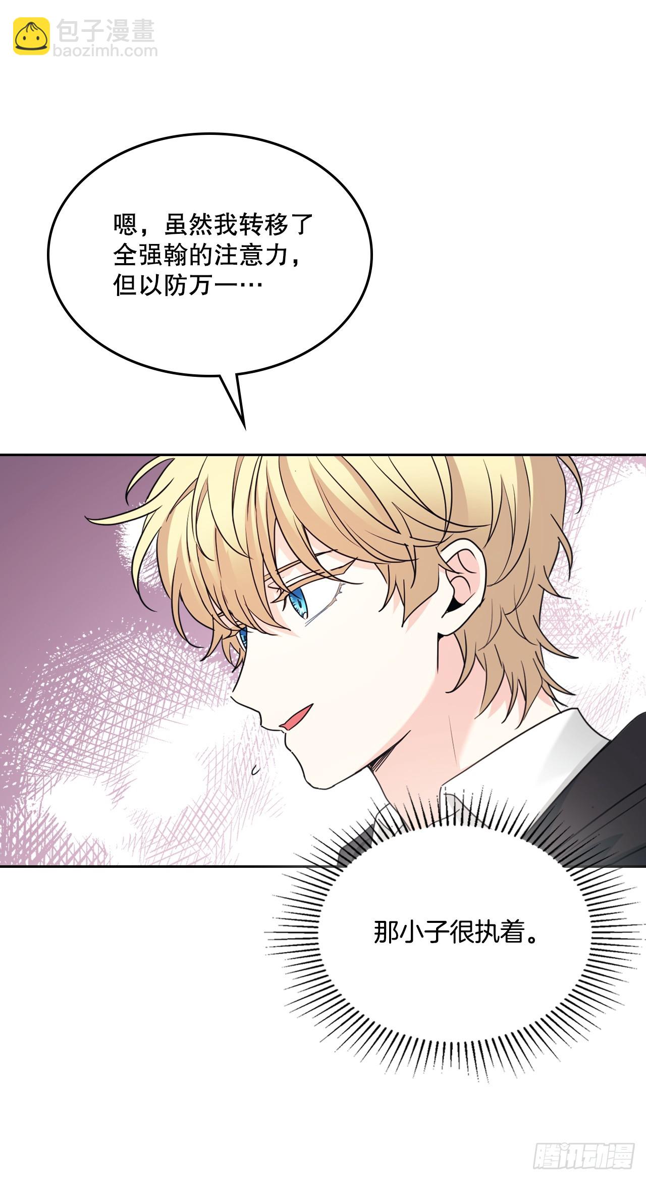231.绝交(1/2)-第235话
