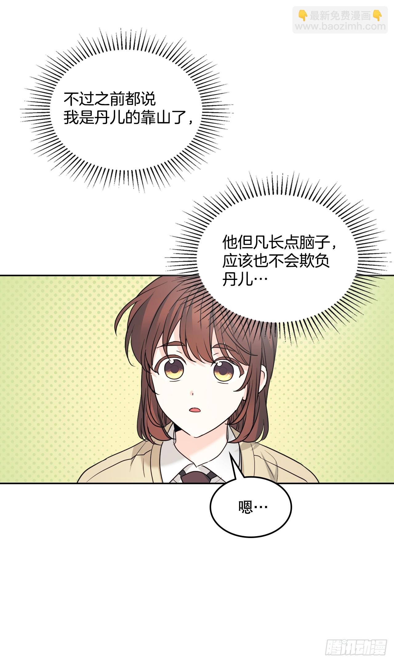 231.绝交(1/2)-第235话