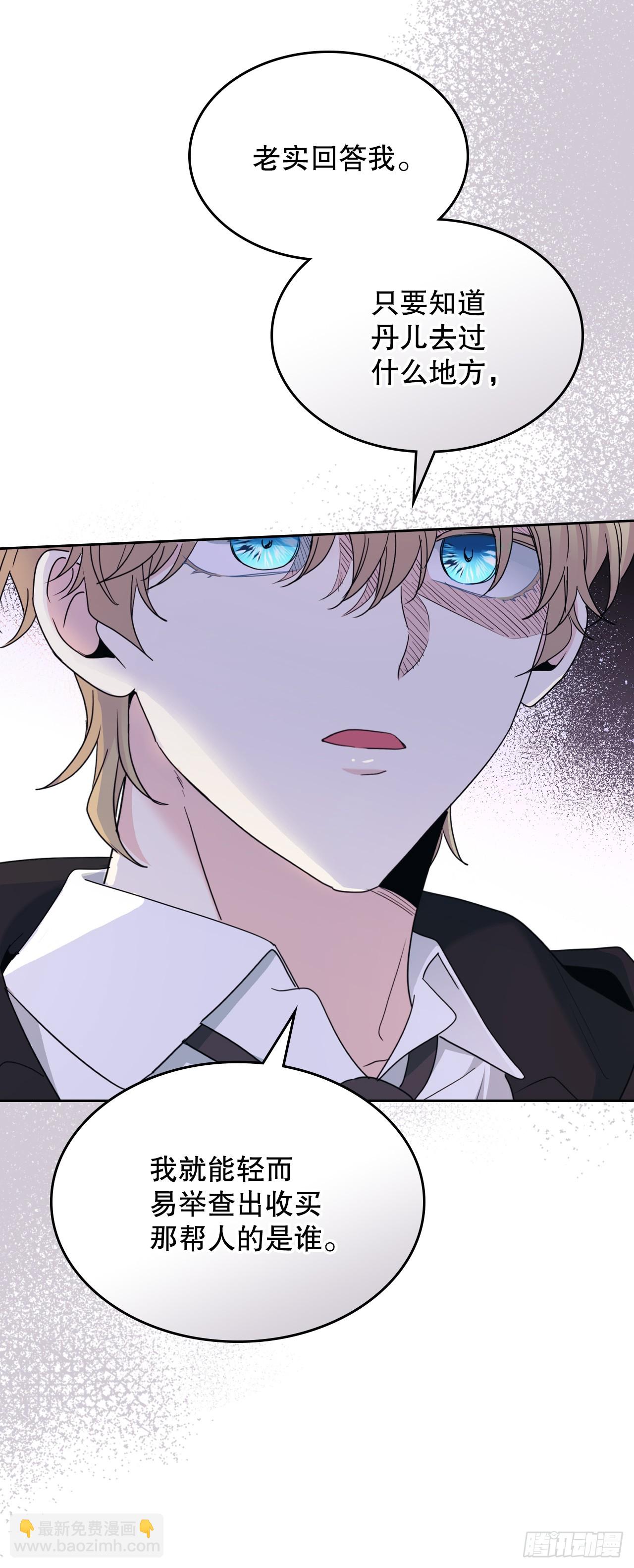 231.绝交(1/2)-第235话