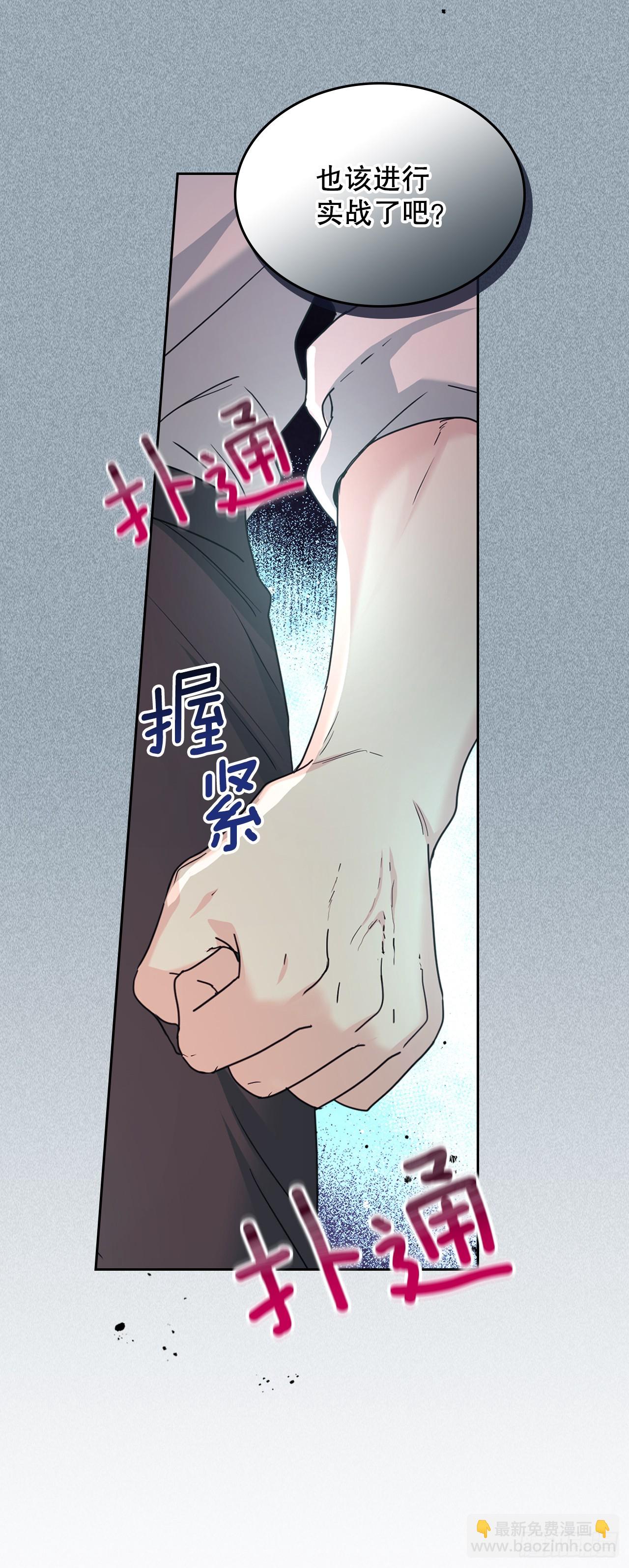 231.绝交(1/2)-第235话