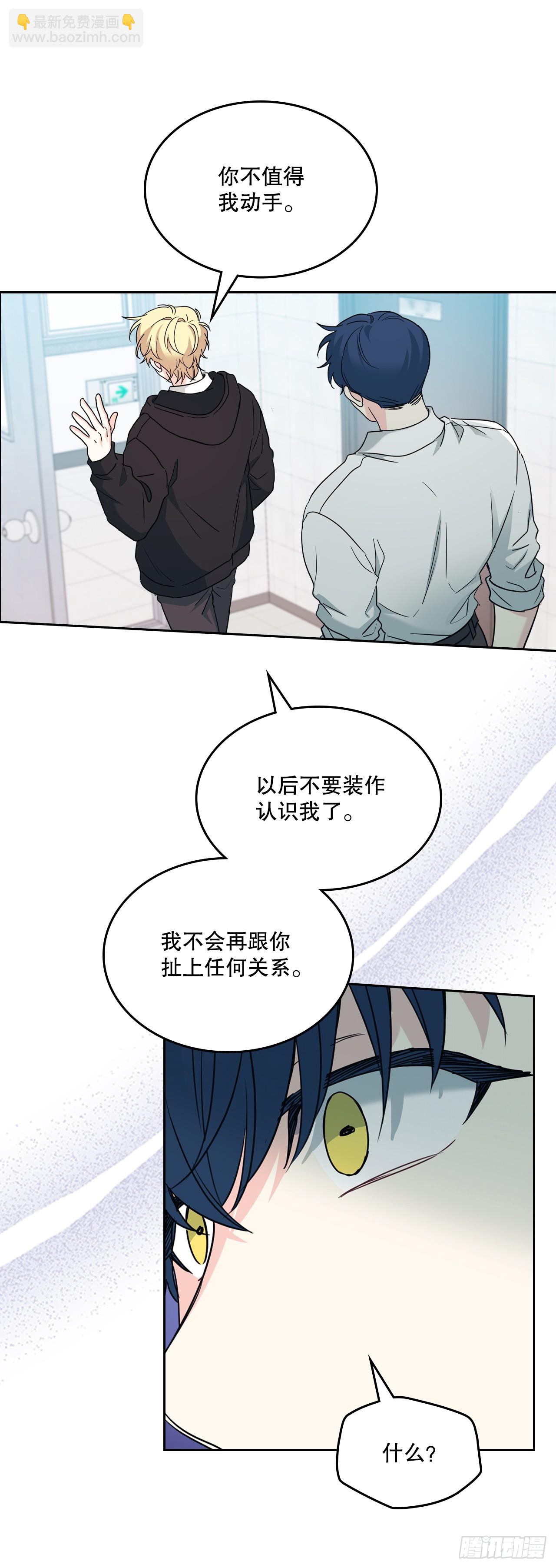 231.绝交(1/2)-第235话