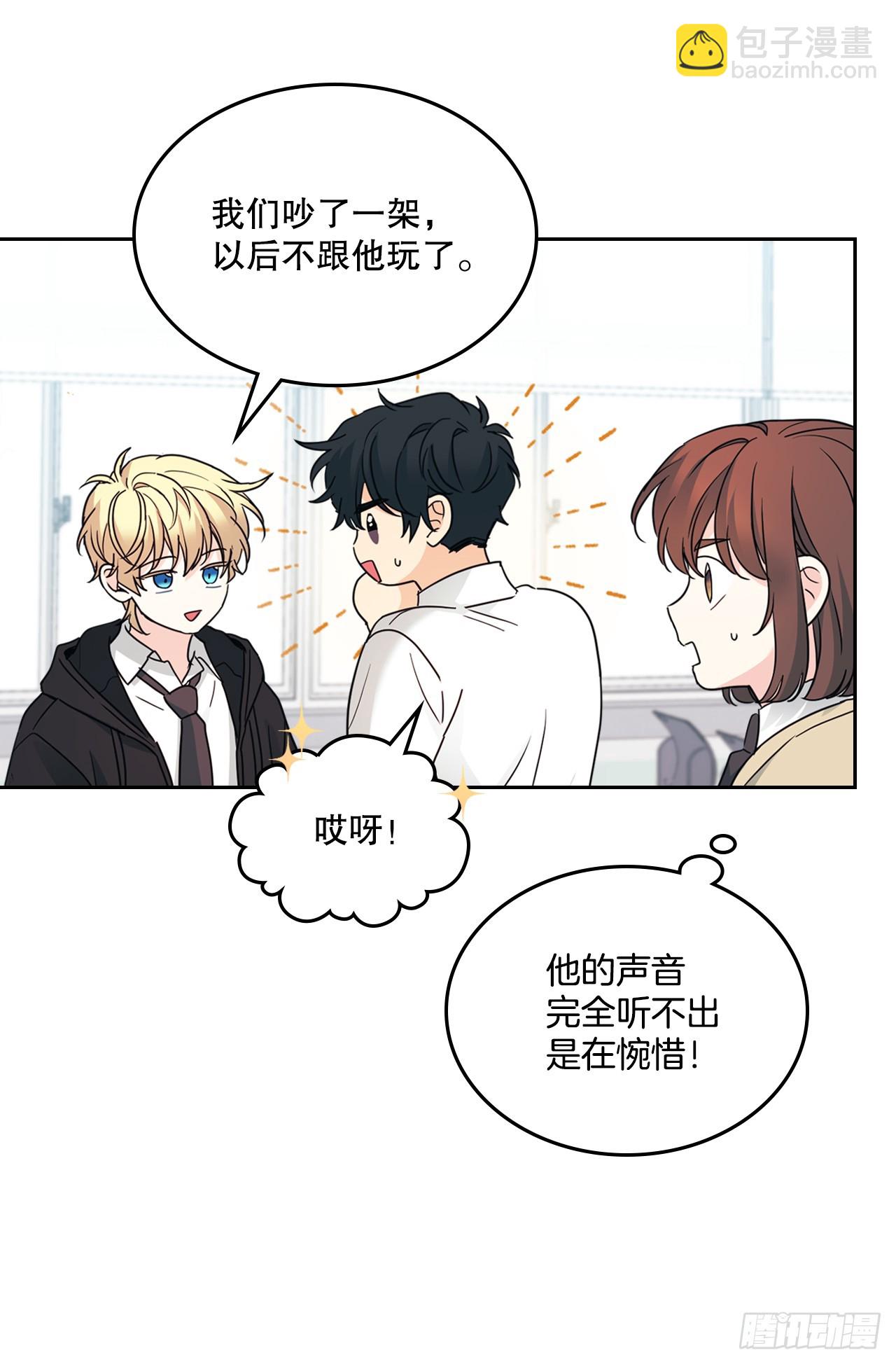 231.绝交(1/2)-第235话