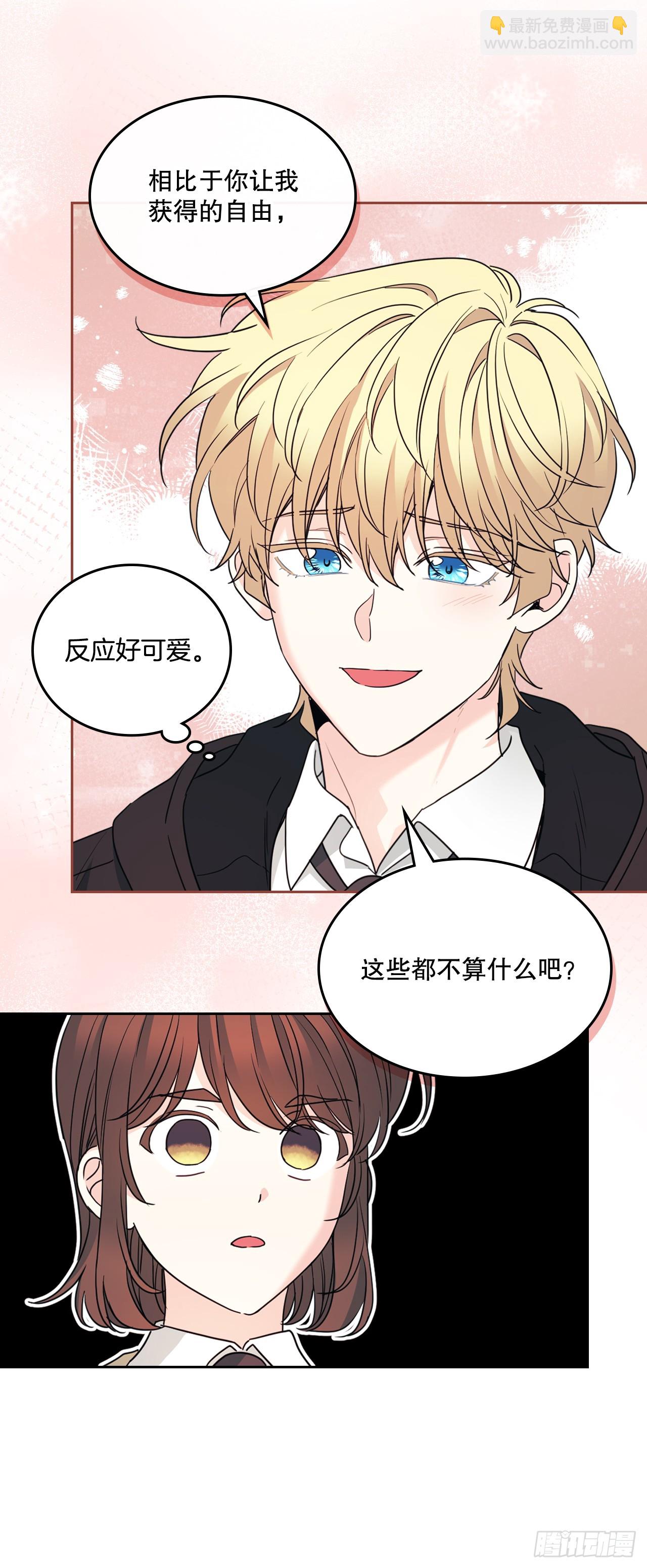 231.绝交(1/2)-第235话