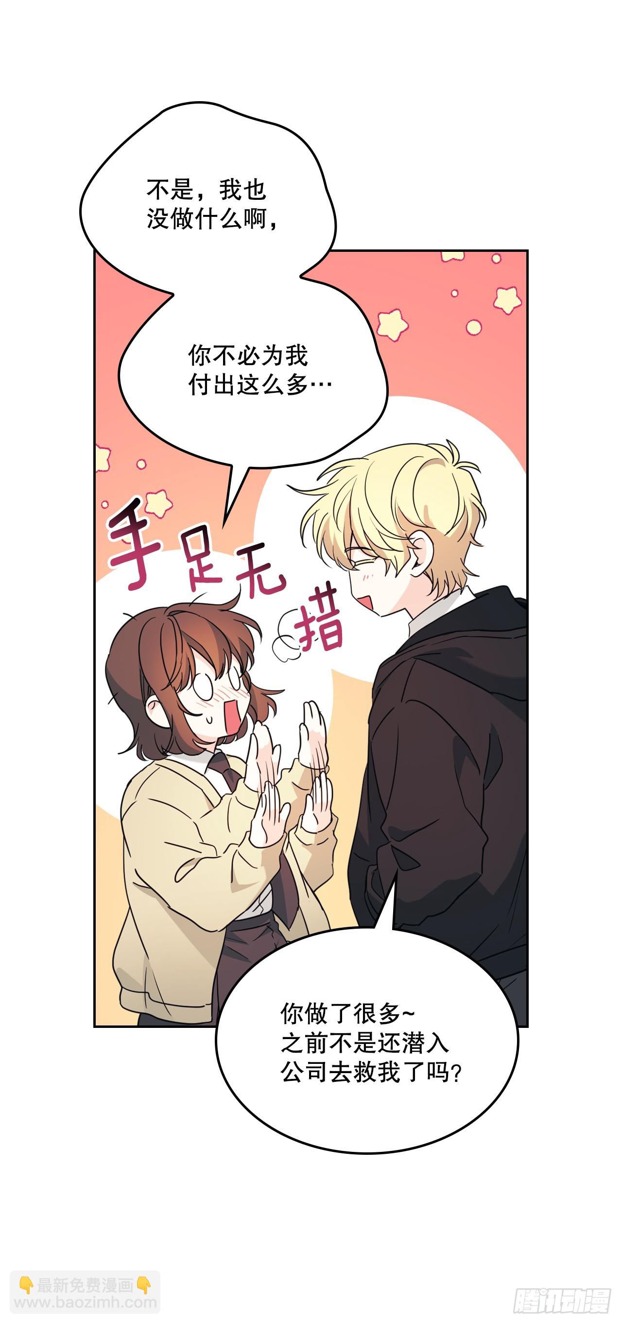 231.绝交(1/2)-第235话