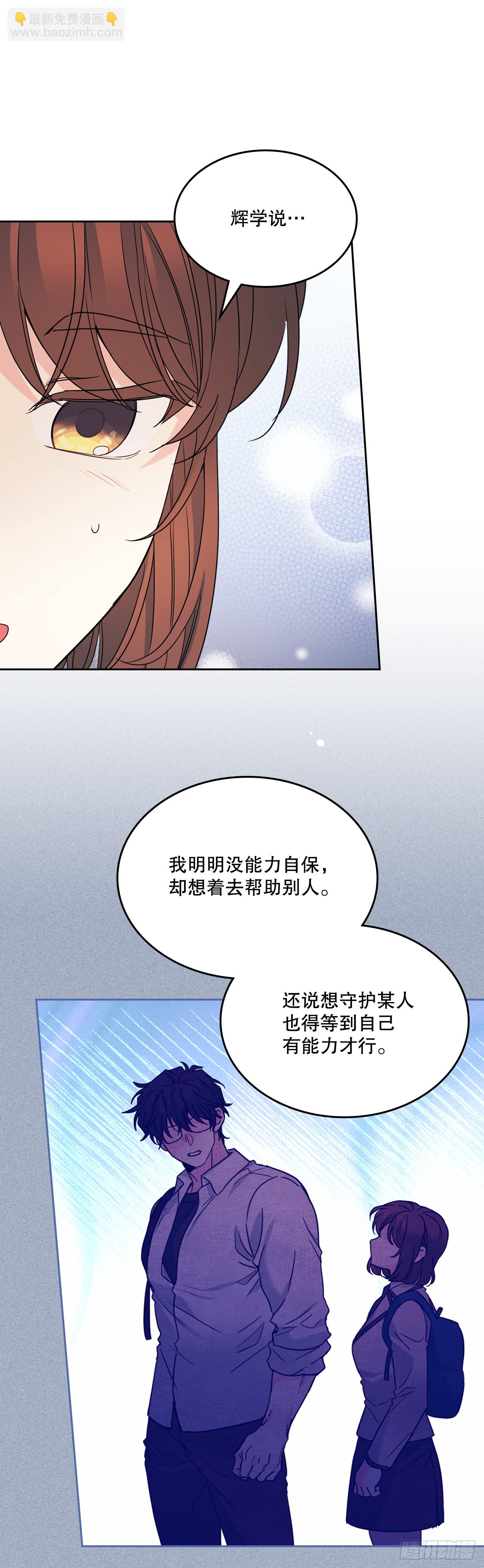231.绝交(1/2)-第235话
