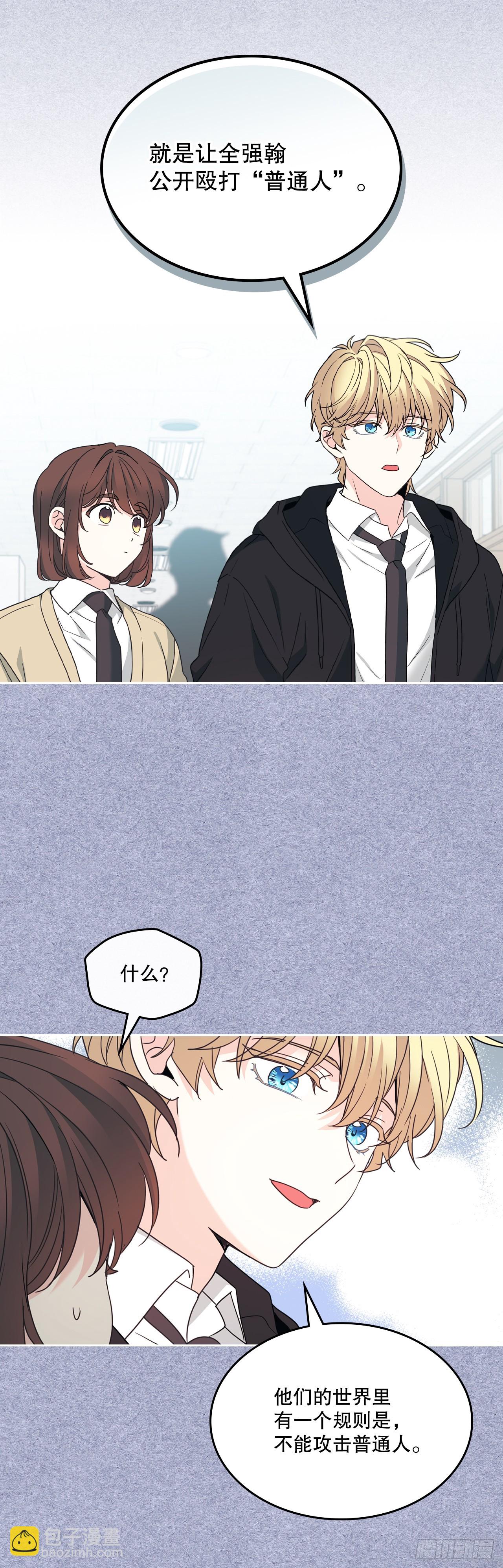 233.高超的演技(1/2)-第237话