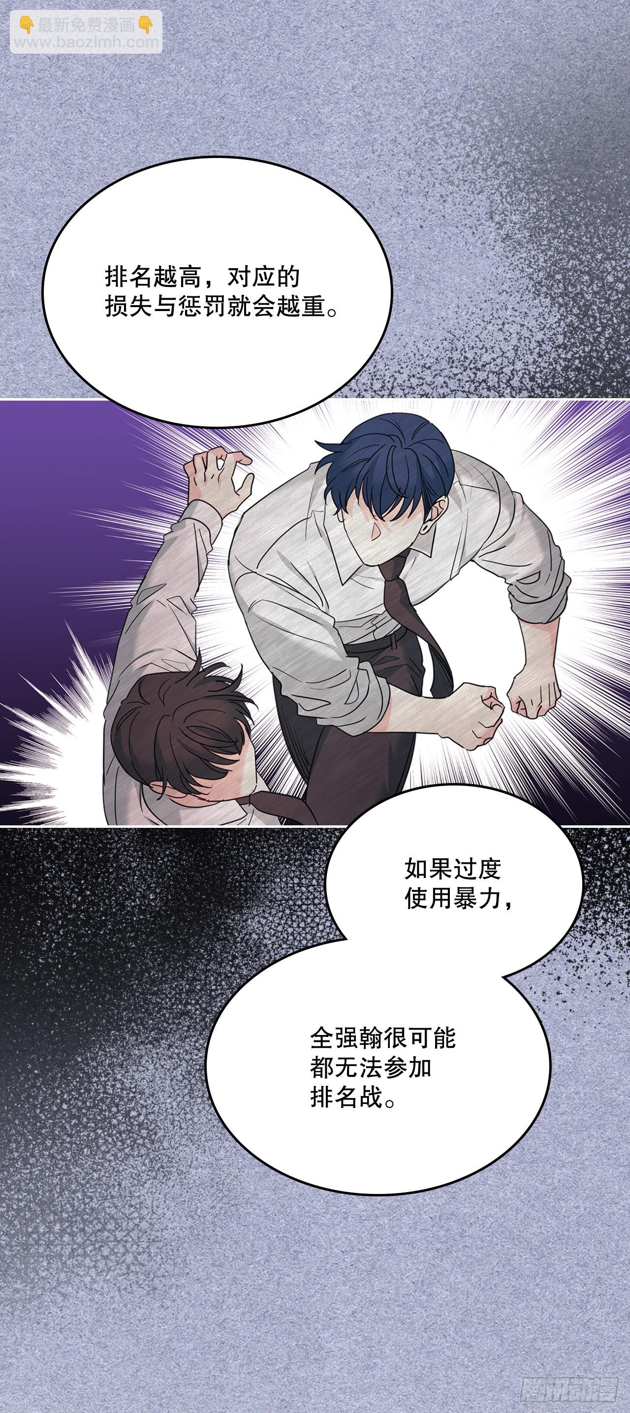 233.高超的演技(1/2)-第237话