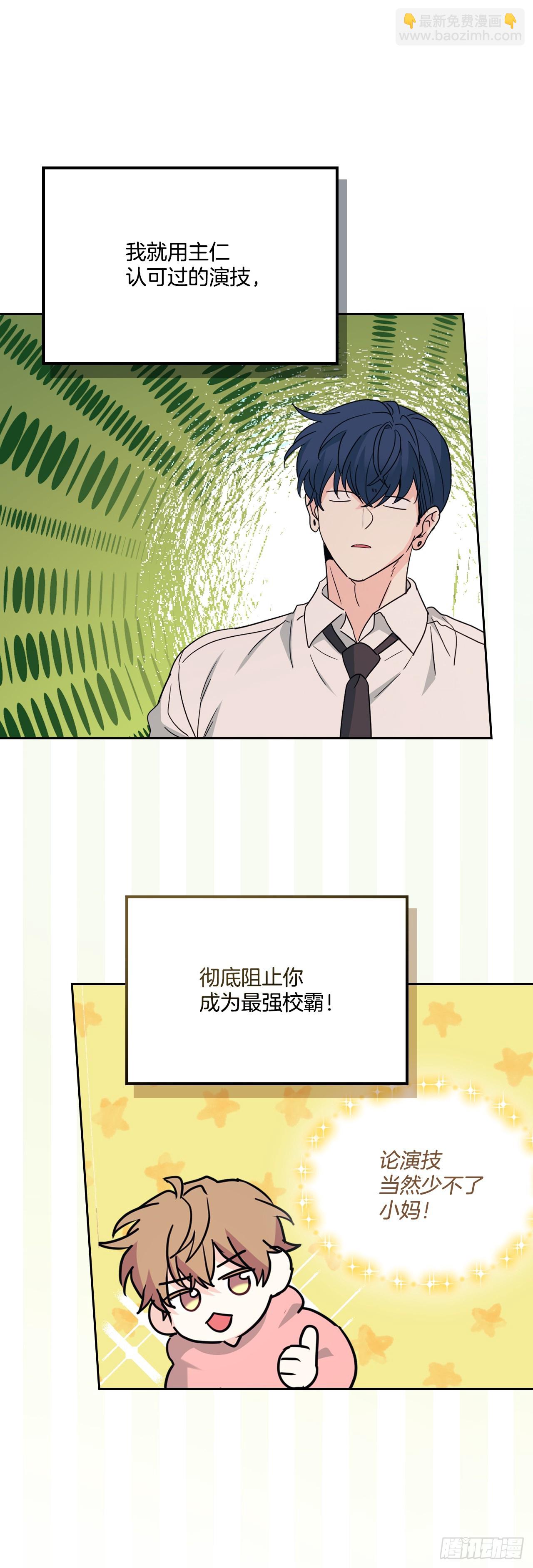 233.高超的演技(1/2)-第237话