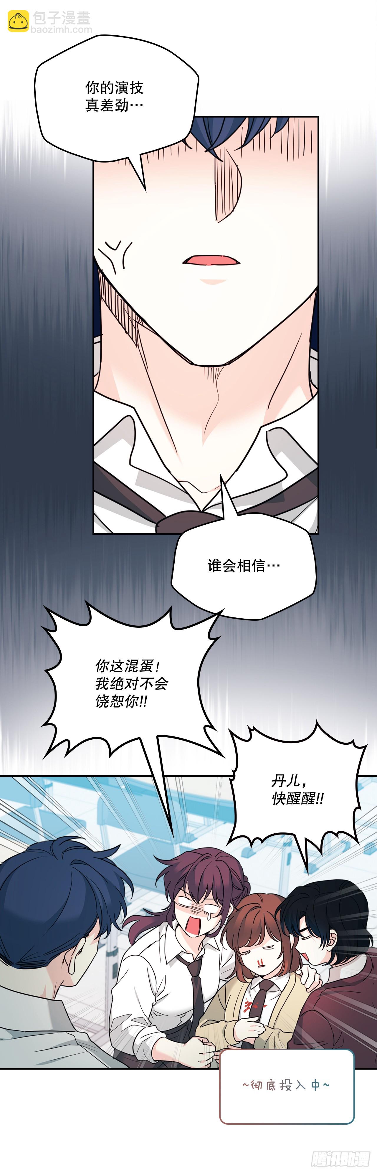 233.高超的演技(1/2)-第237话