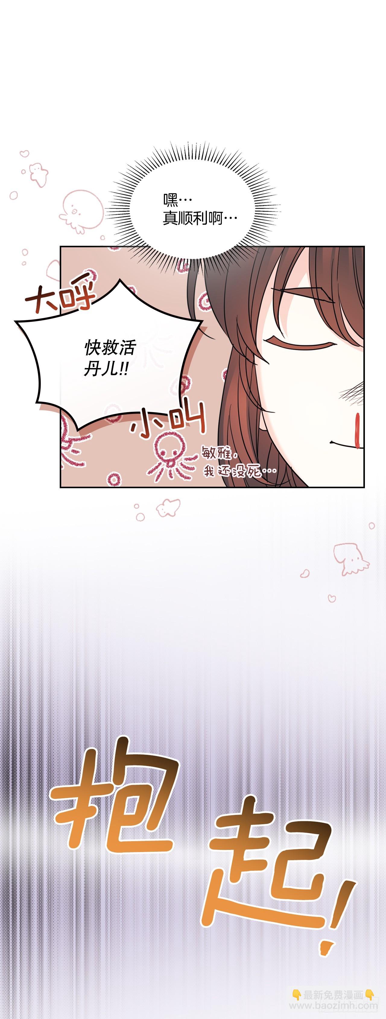 233.高超的演技(1/2)-第237话