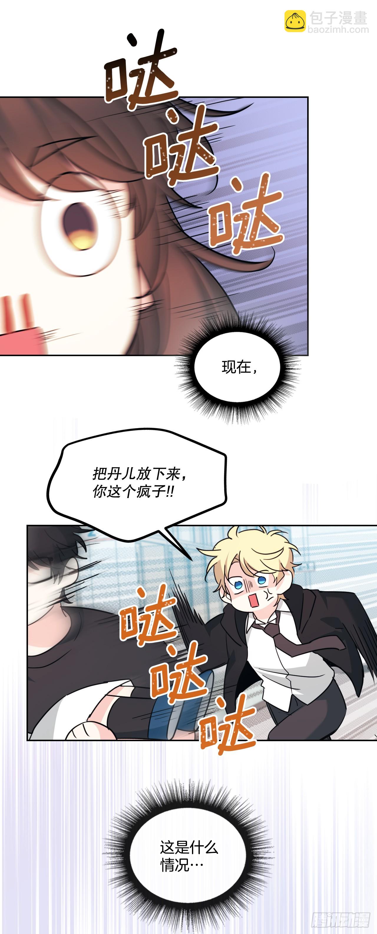 233.高超的演技(1/2)-第237话