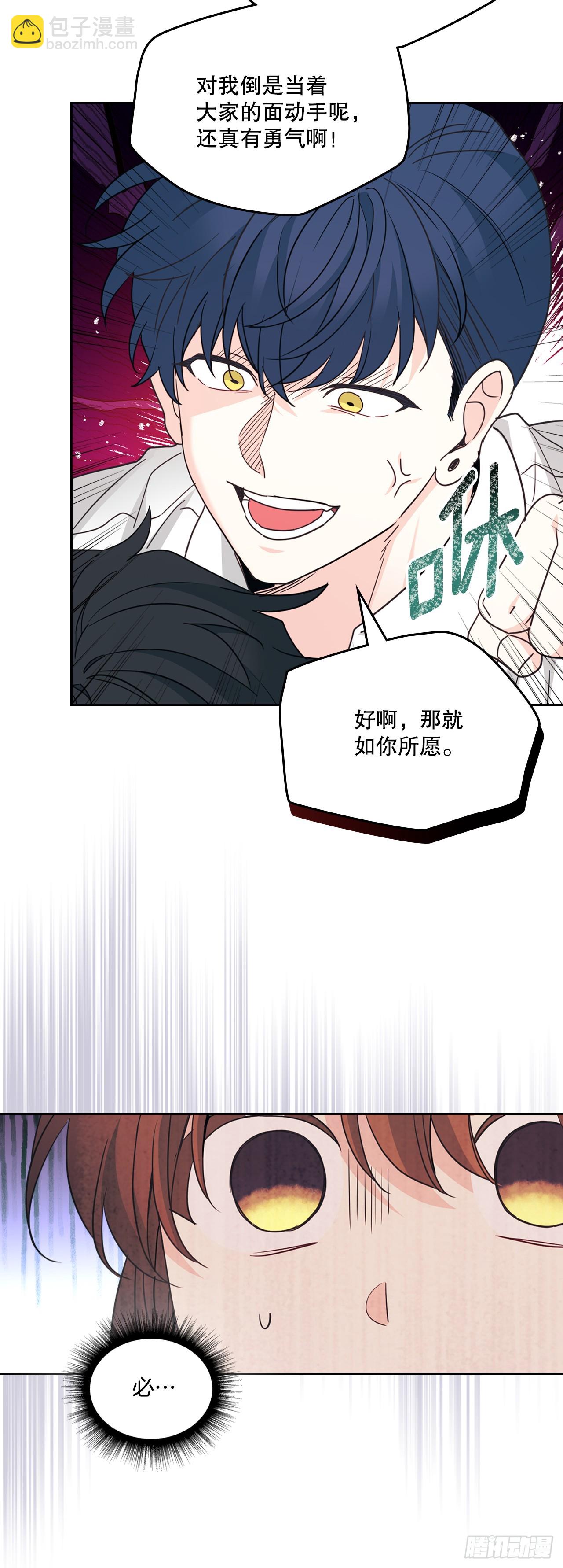 233.高超的演技(1/2)-第237话