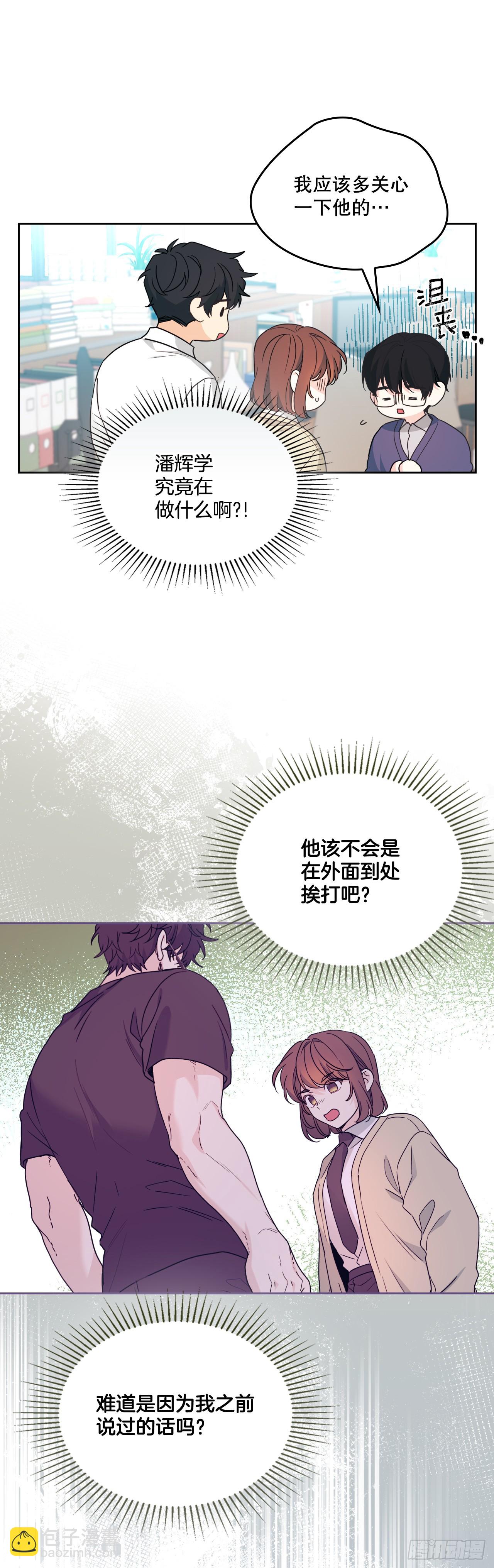 235.全强翰认错-第239话
