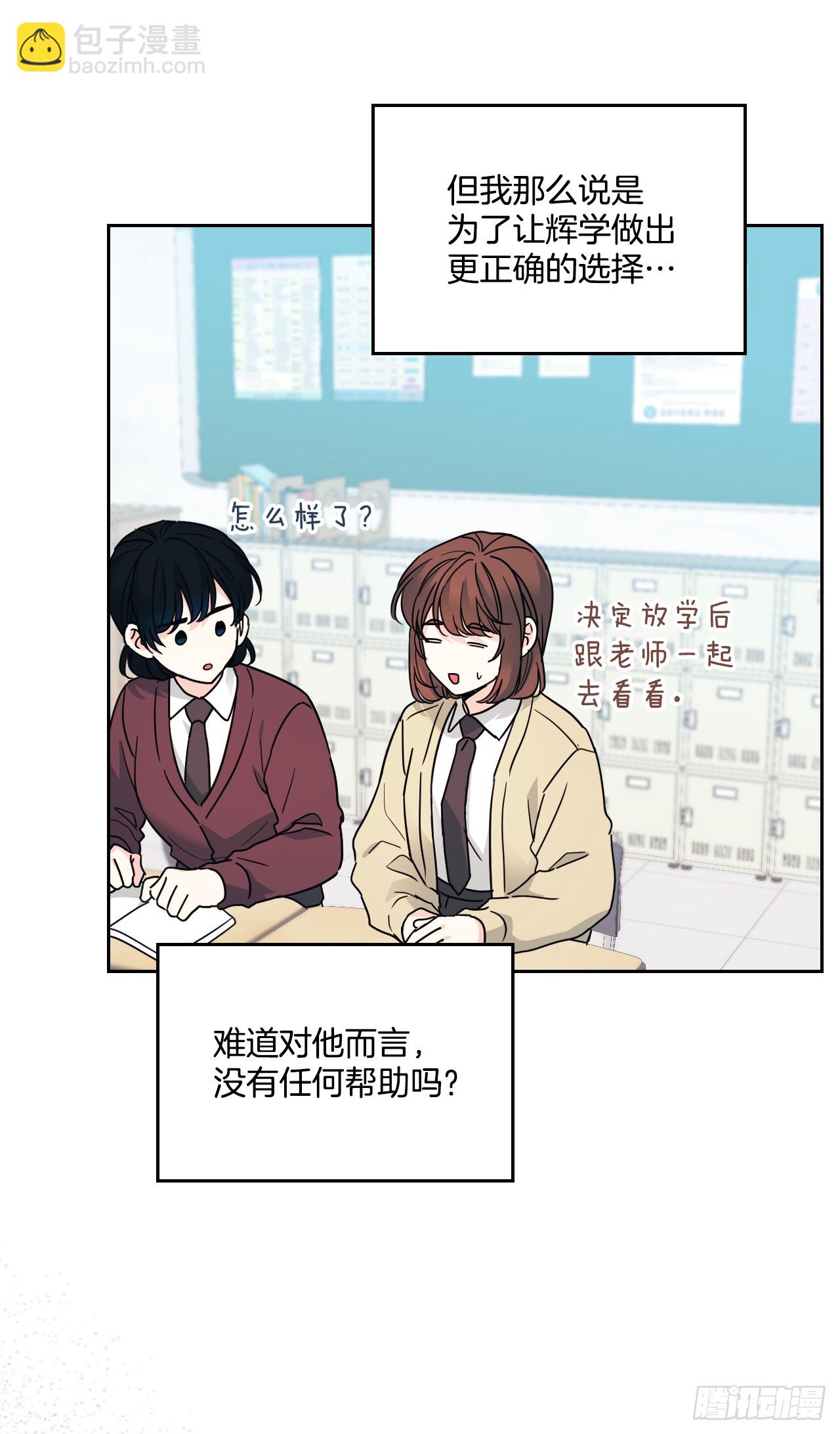 235.全强翰认错-第239话