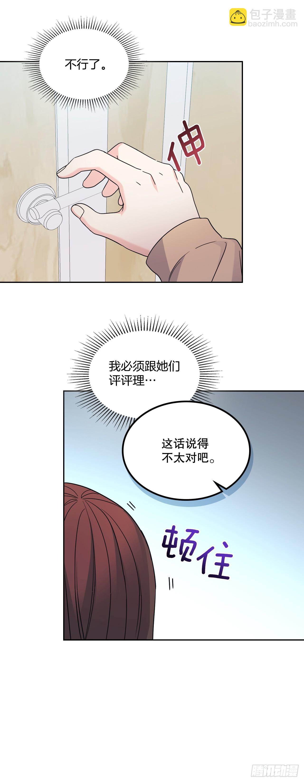 235.全强翰认错-第239话