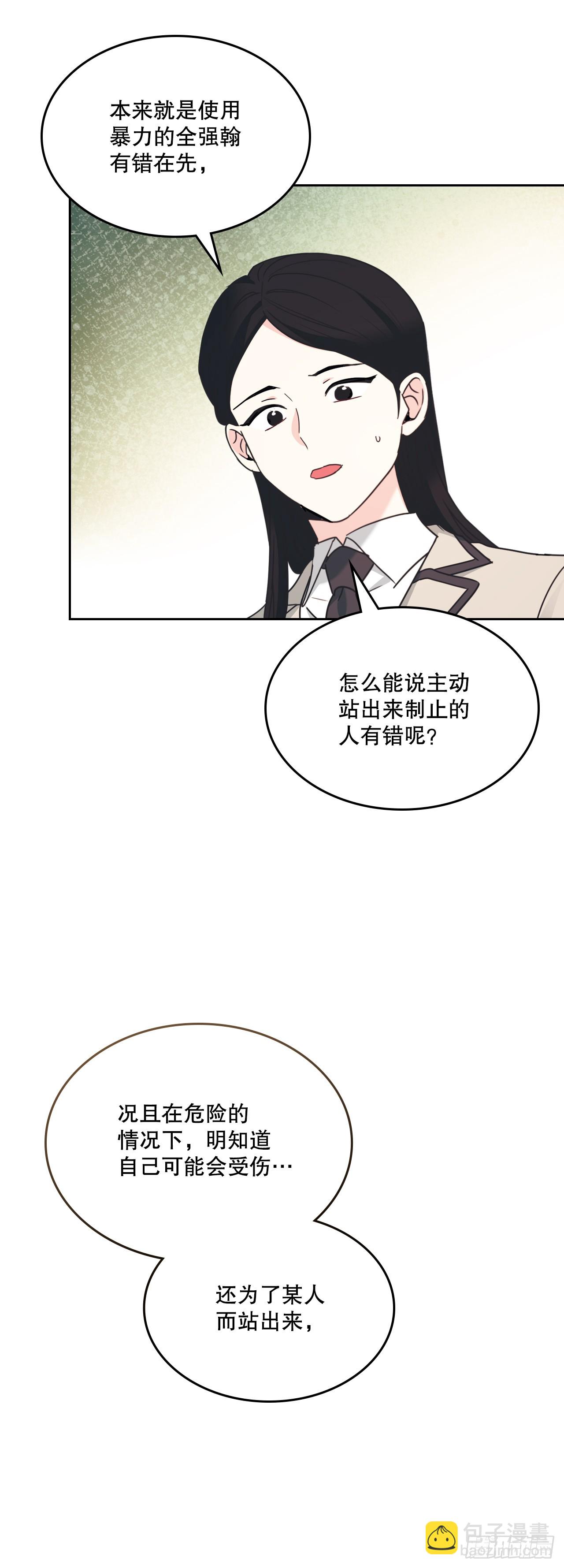 235.全强翰认错-第239话