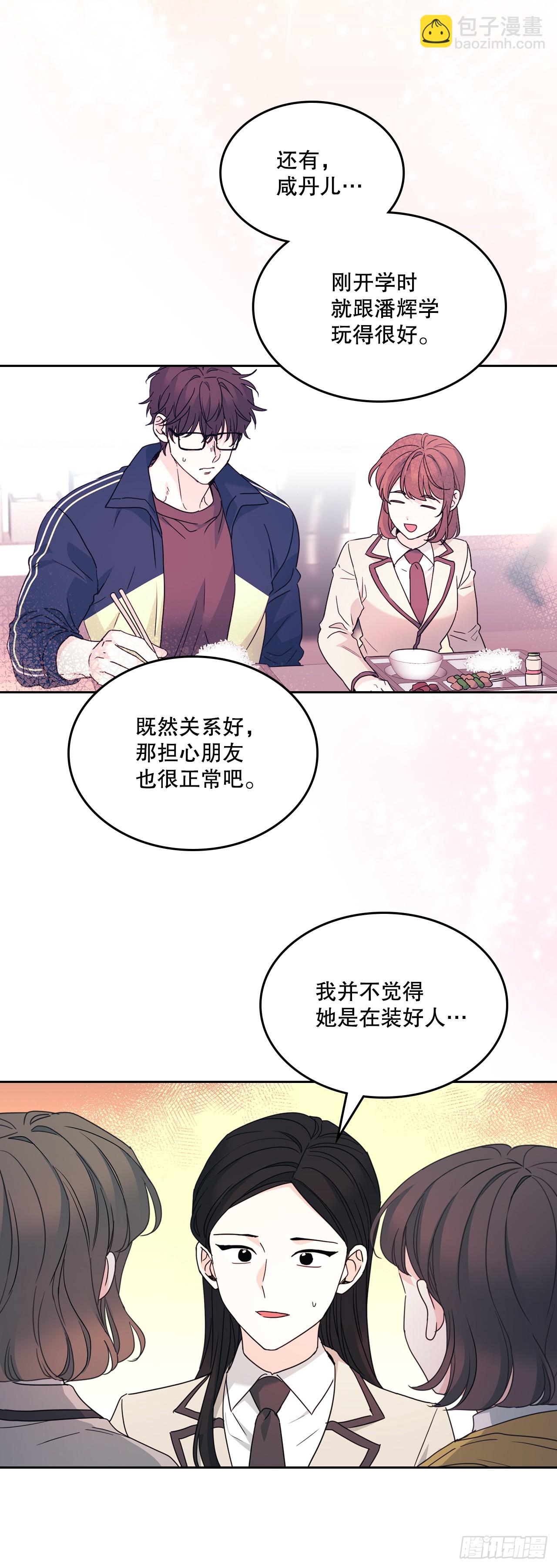 235.全强翰认错-第239话