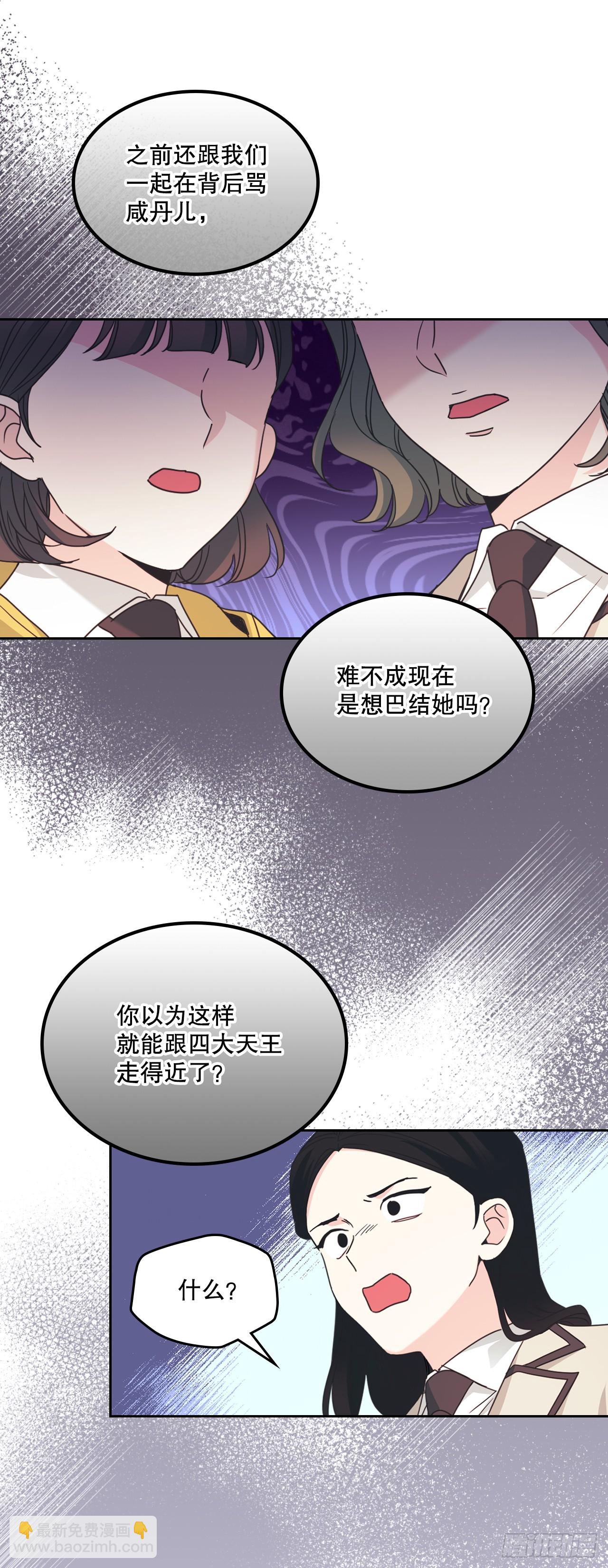 235.全强翰认错-第239话