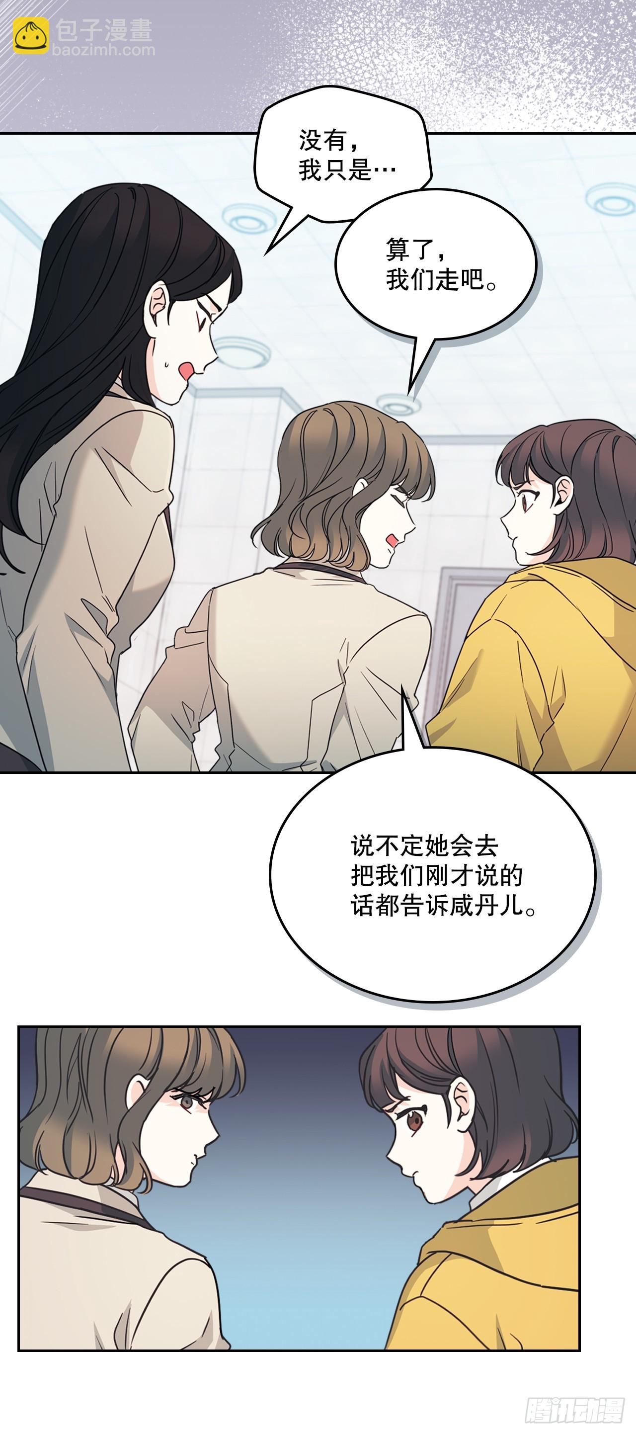 235.全强翰认错-第239话