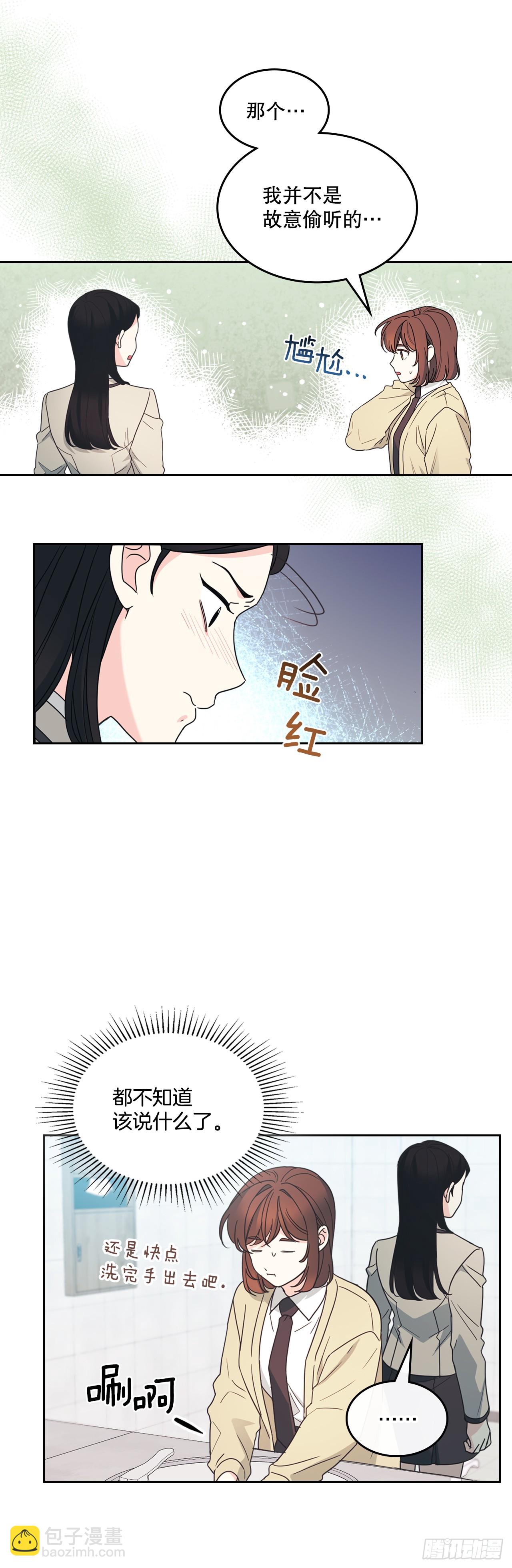 235.全强翰认错-第239话