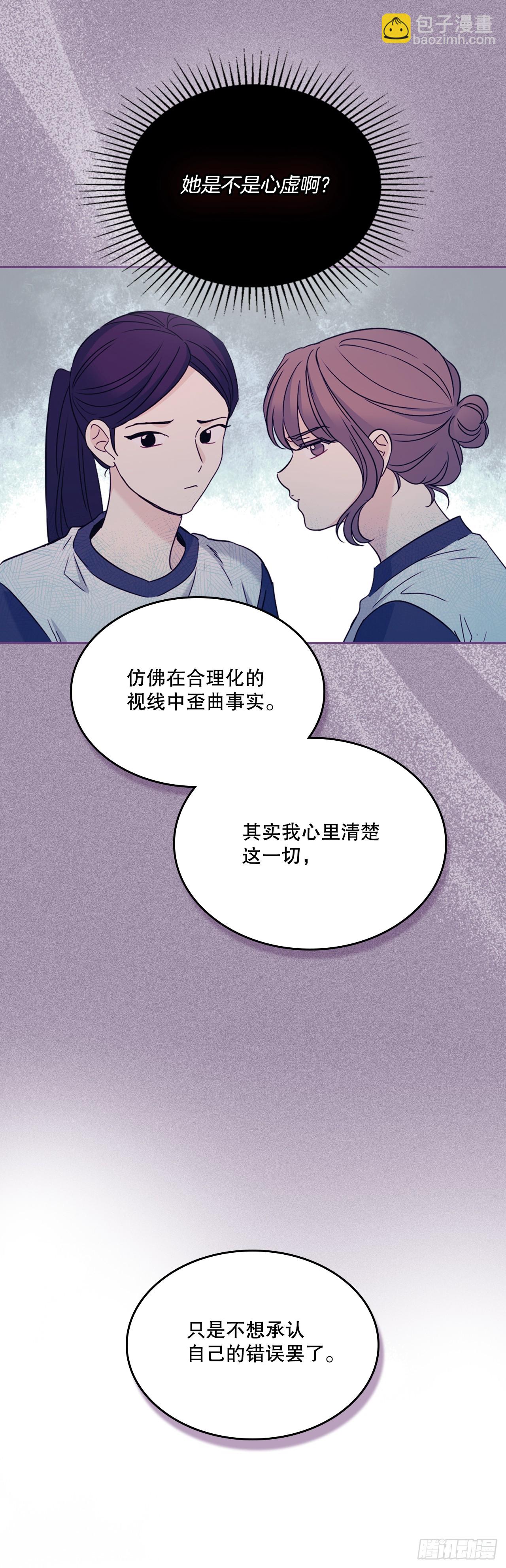 235.全强翰认错-第239话