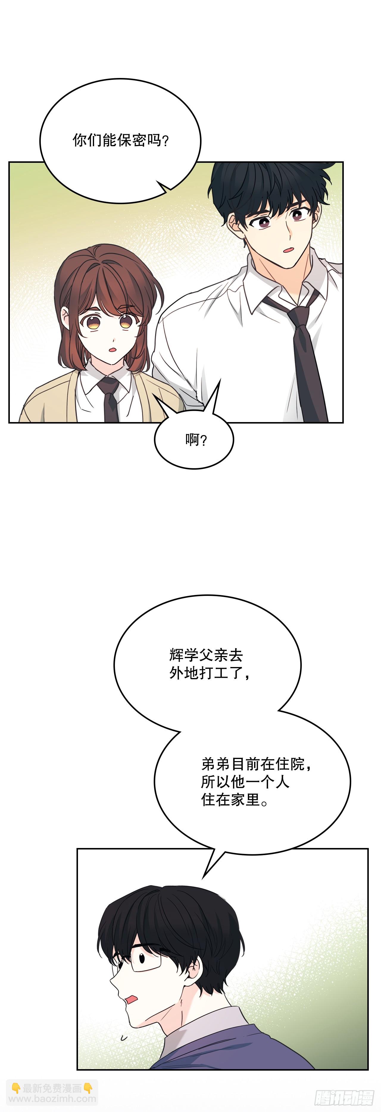 235.全强翰认错-第239话
