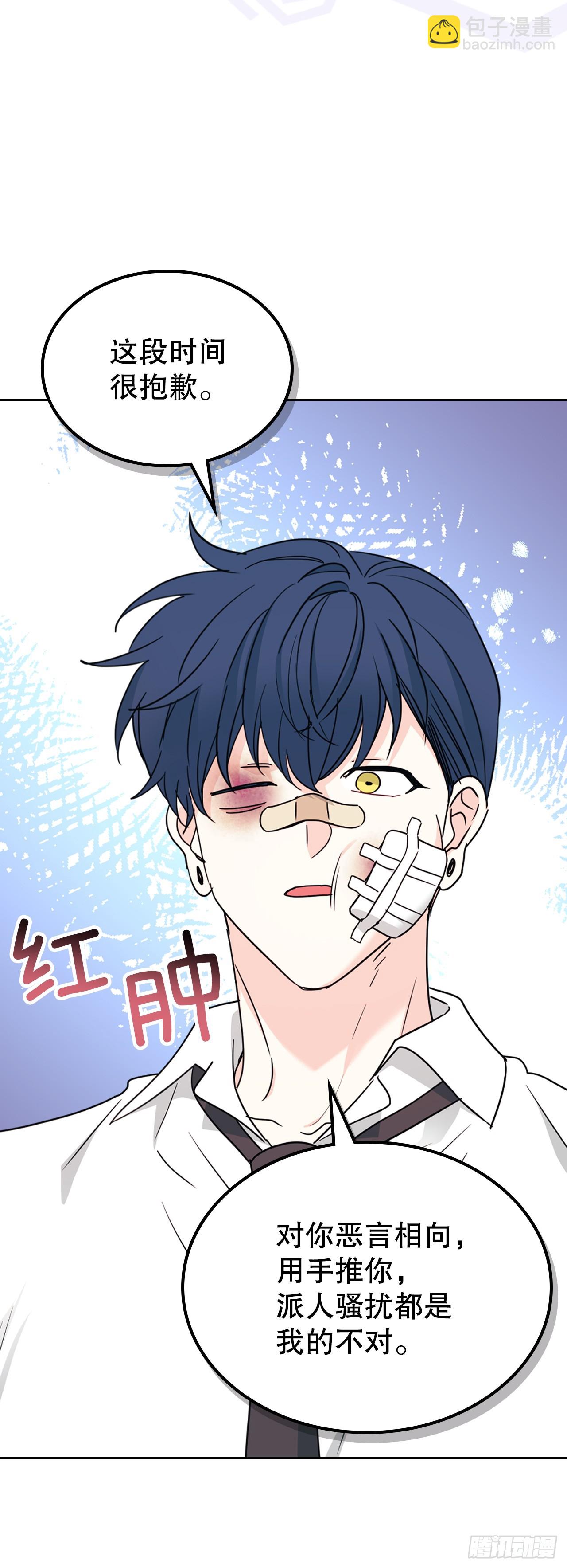 235.全强翰认错-第239话