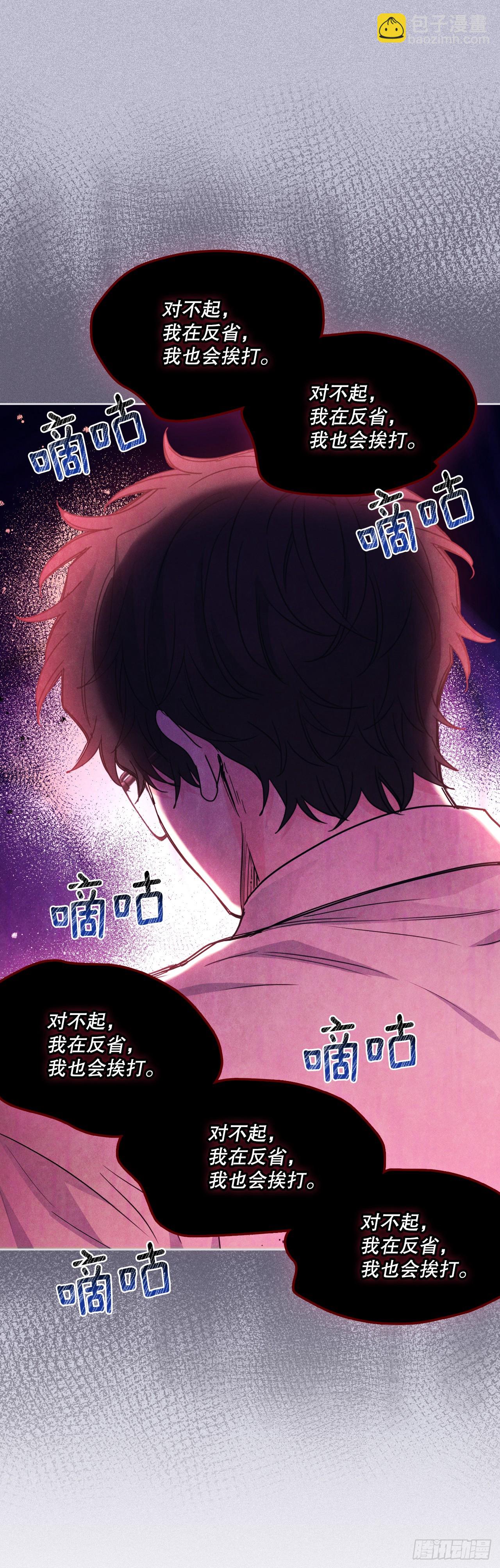 235.全强翰认错-第239话