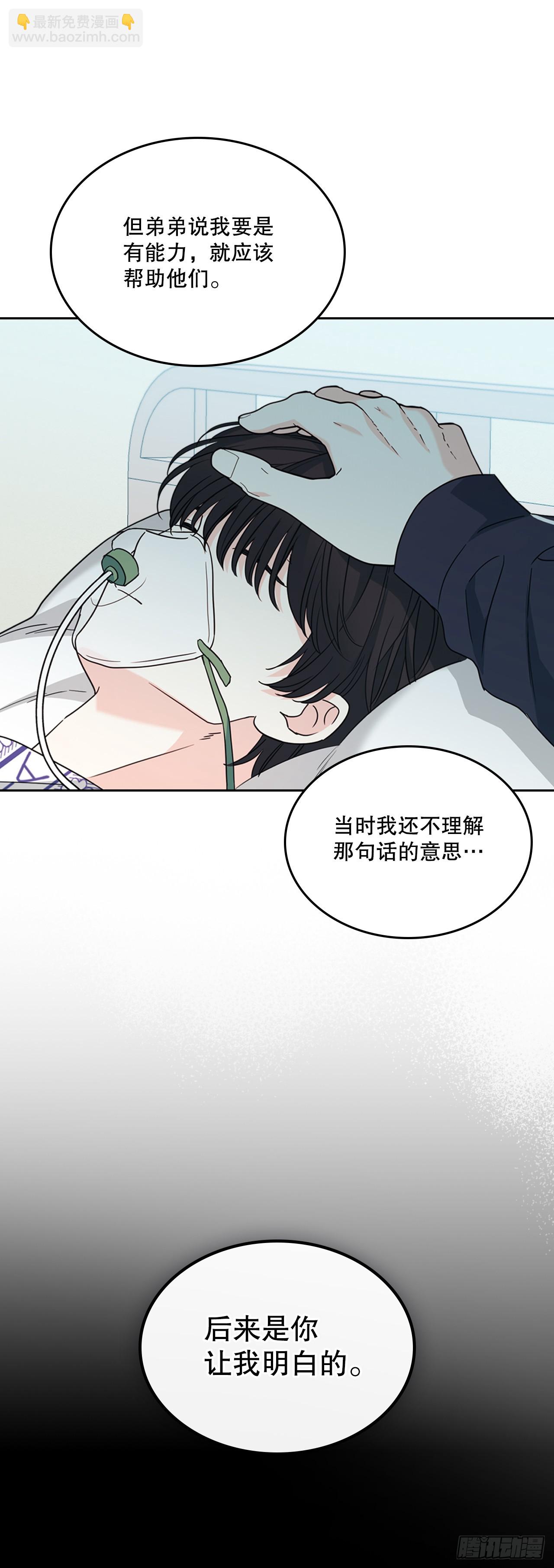 237.能被记住的事(1/2)-第241话