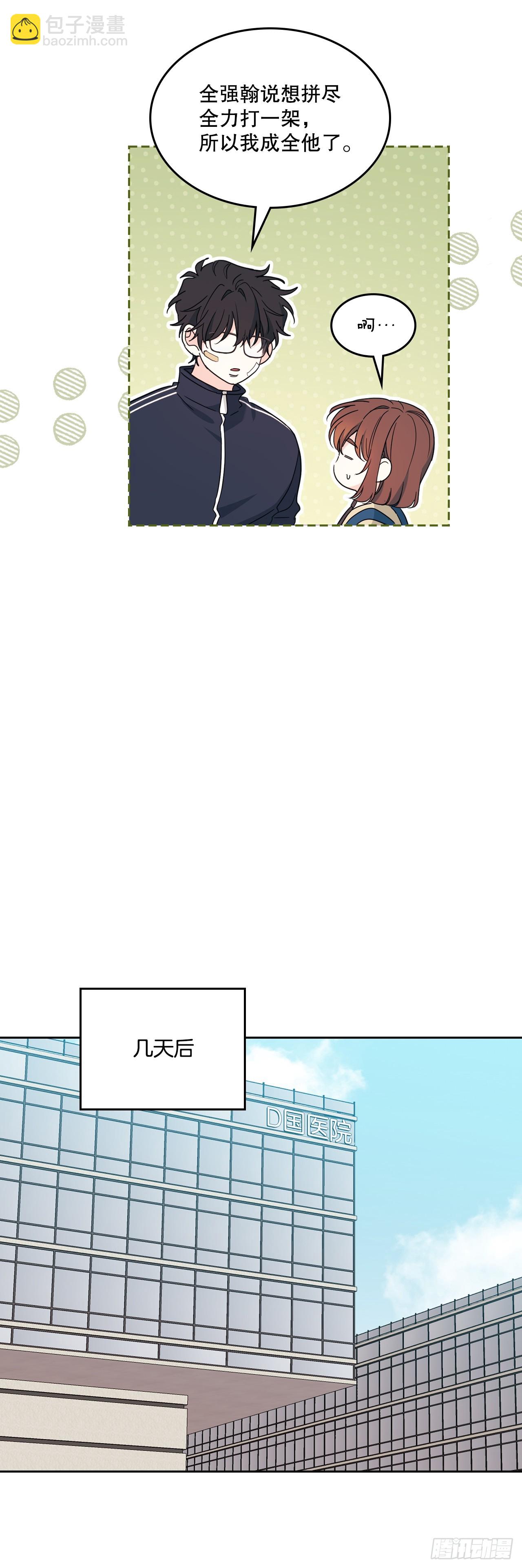 237.能被记住的事(1/2)-第241话