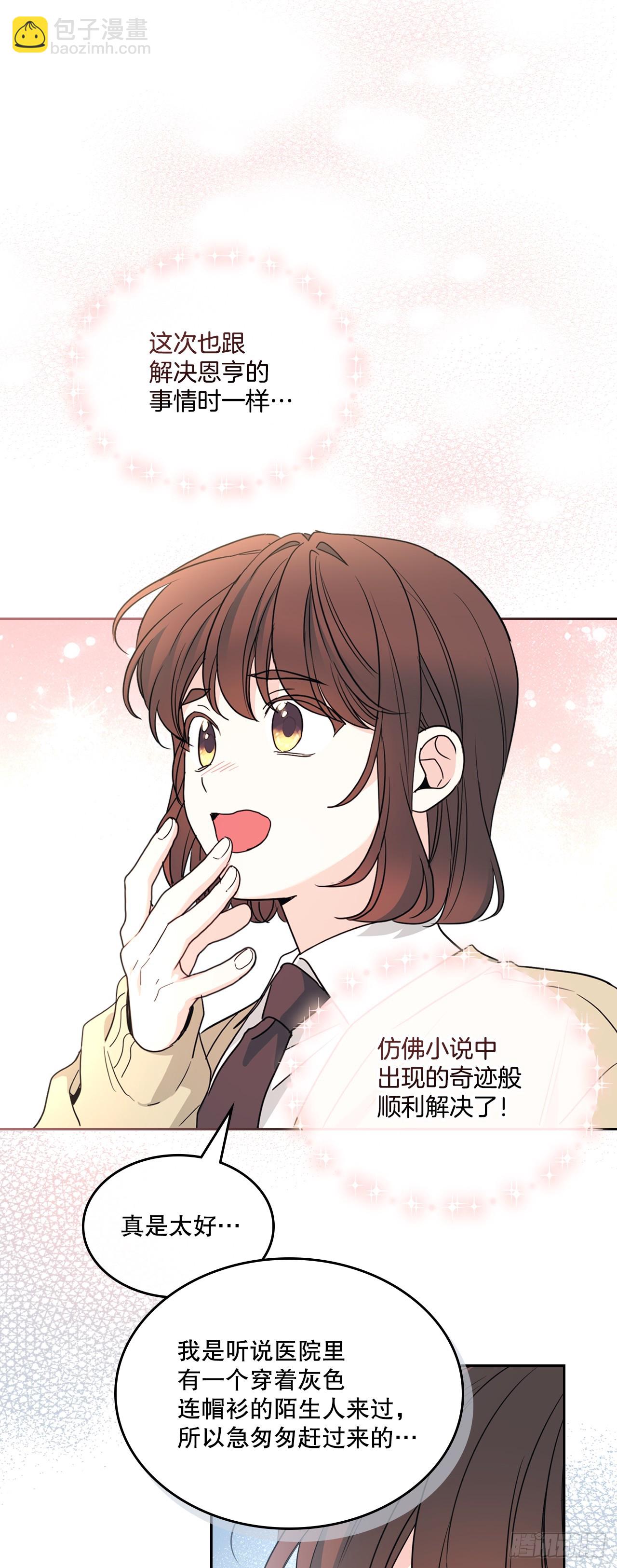 237.能被记住的事(1/2)-第241话