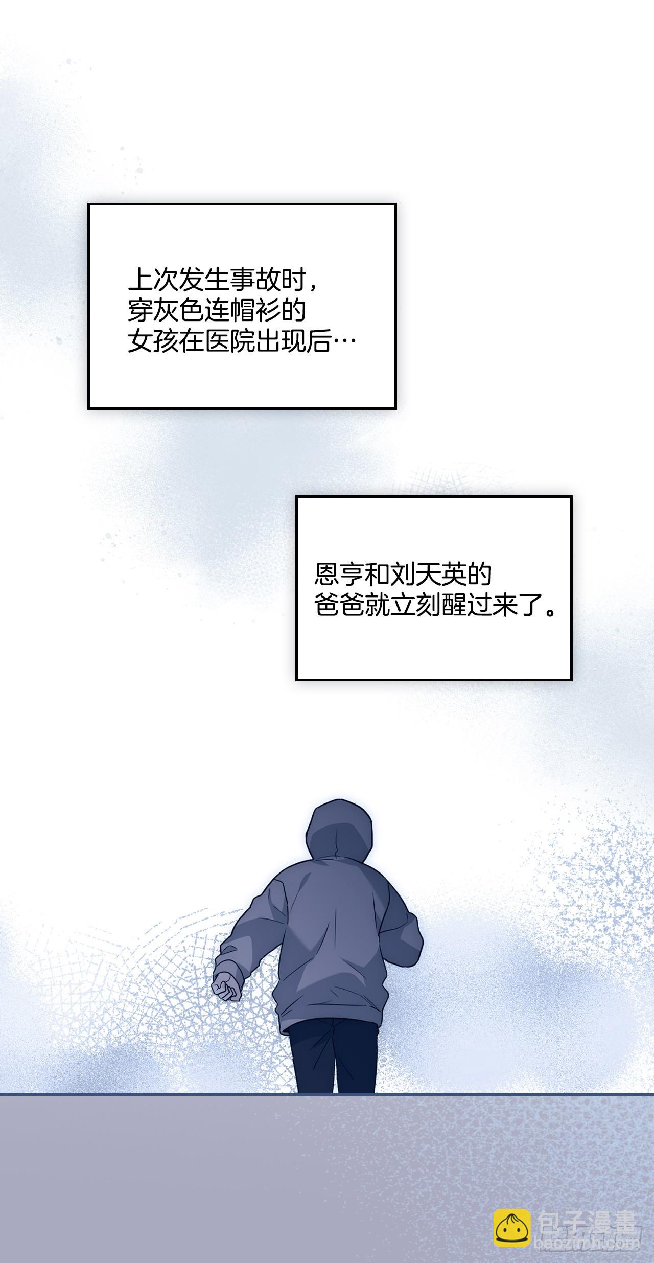 237.能被记住的事(1/2)-第241话