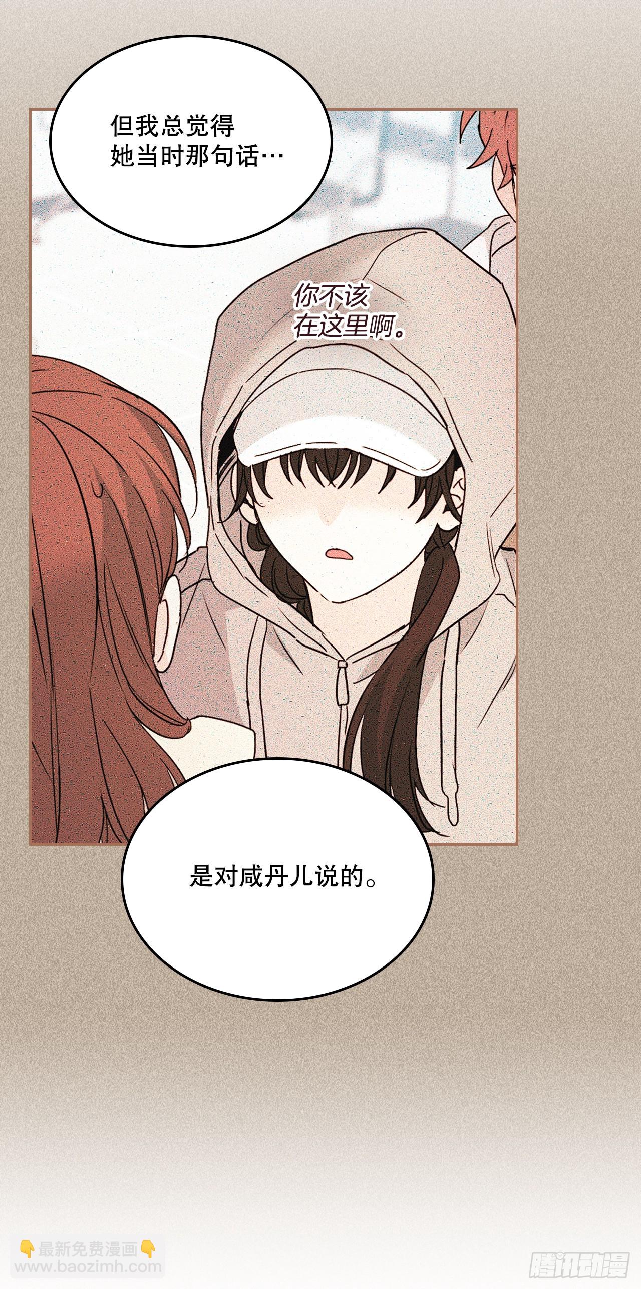 237.能被记住的事(1/2)-第241话