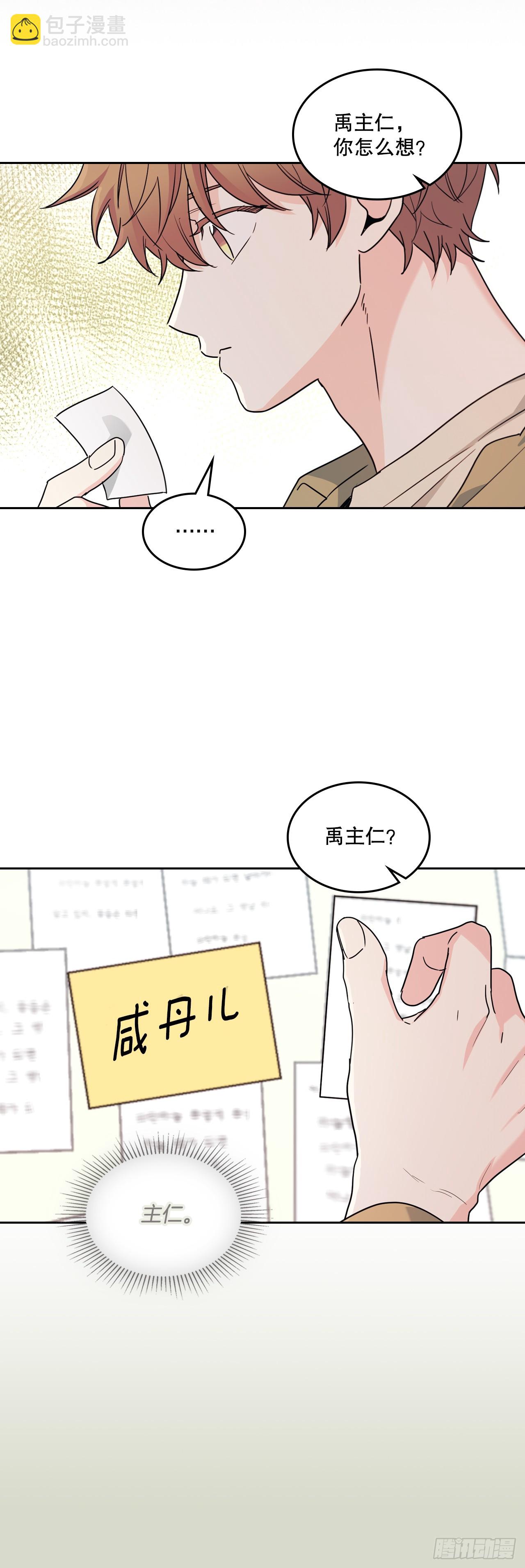 237.能被记住的事(1/2)-第241话