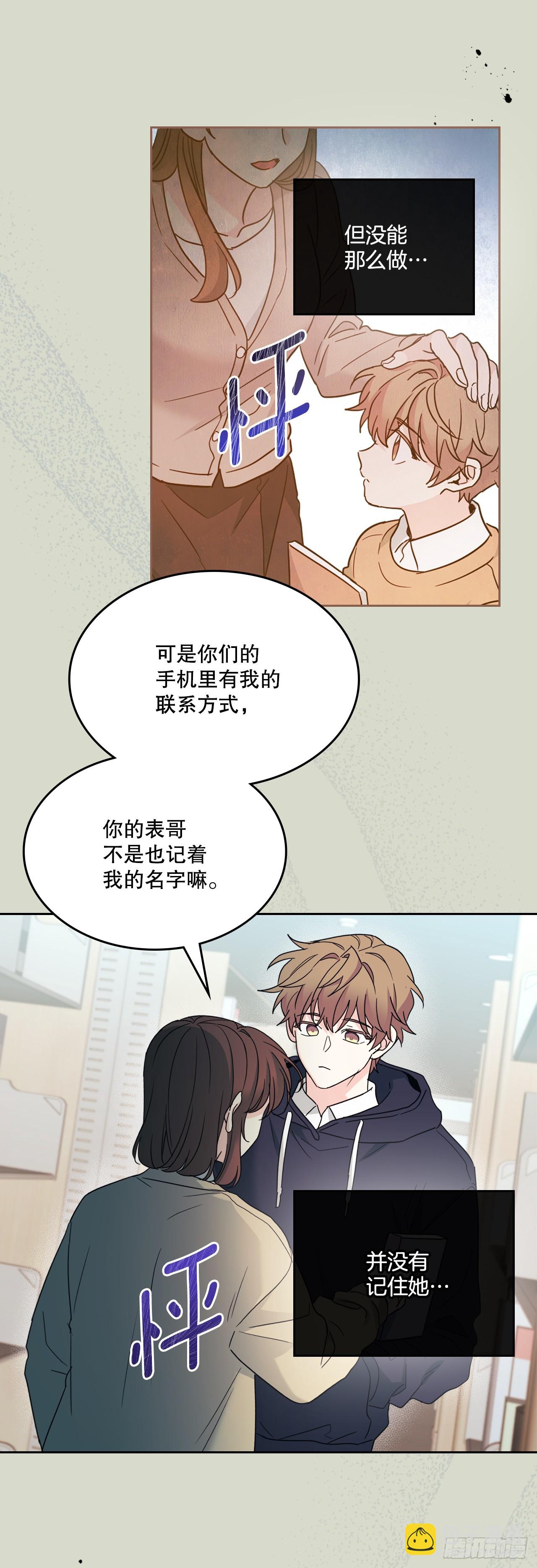 237.能被记住的事(1/2)-第241话