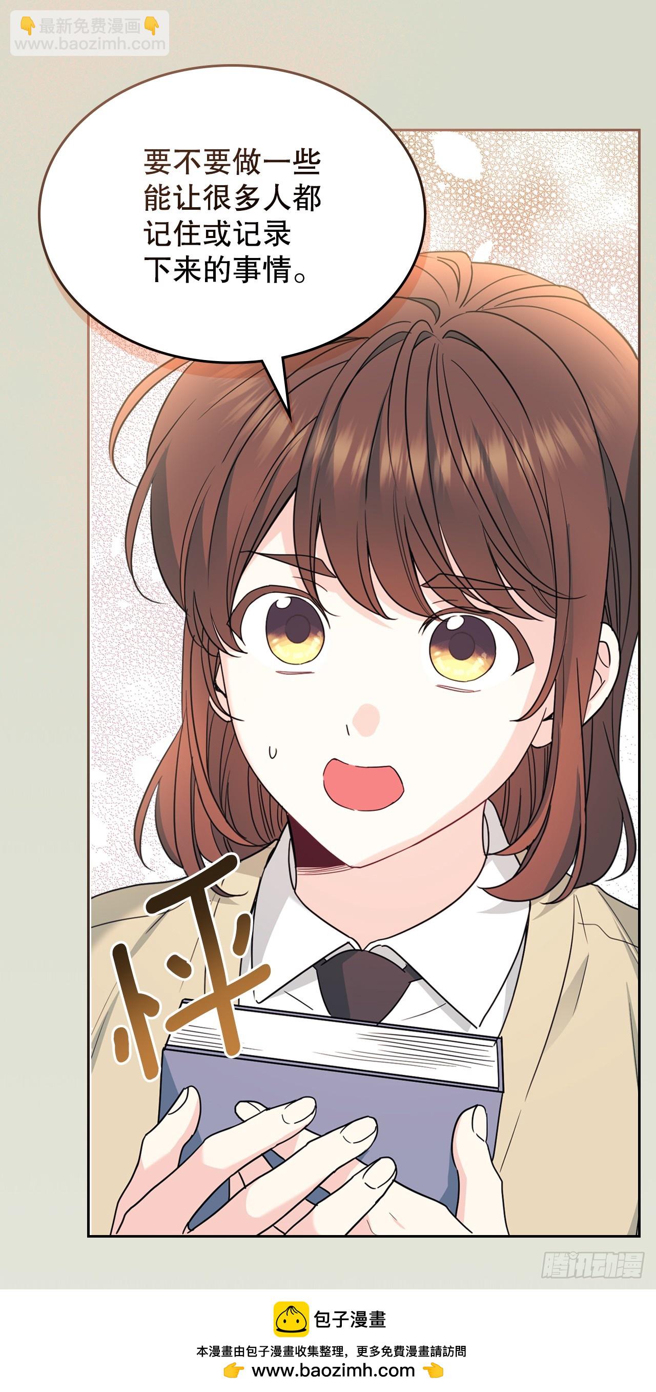 237.能被记住的事(1/2)-第241话