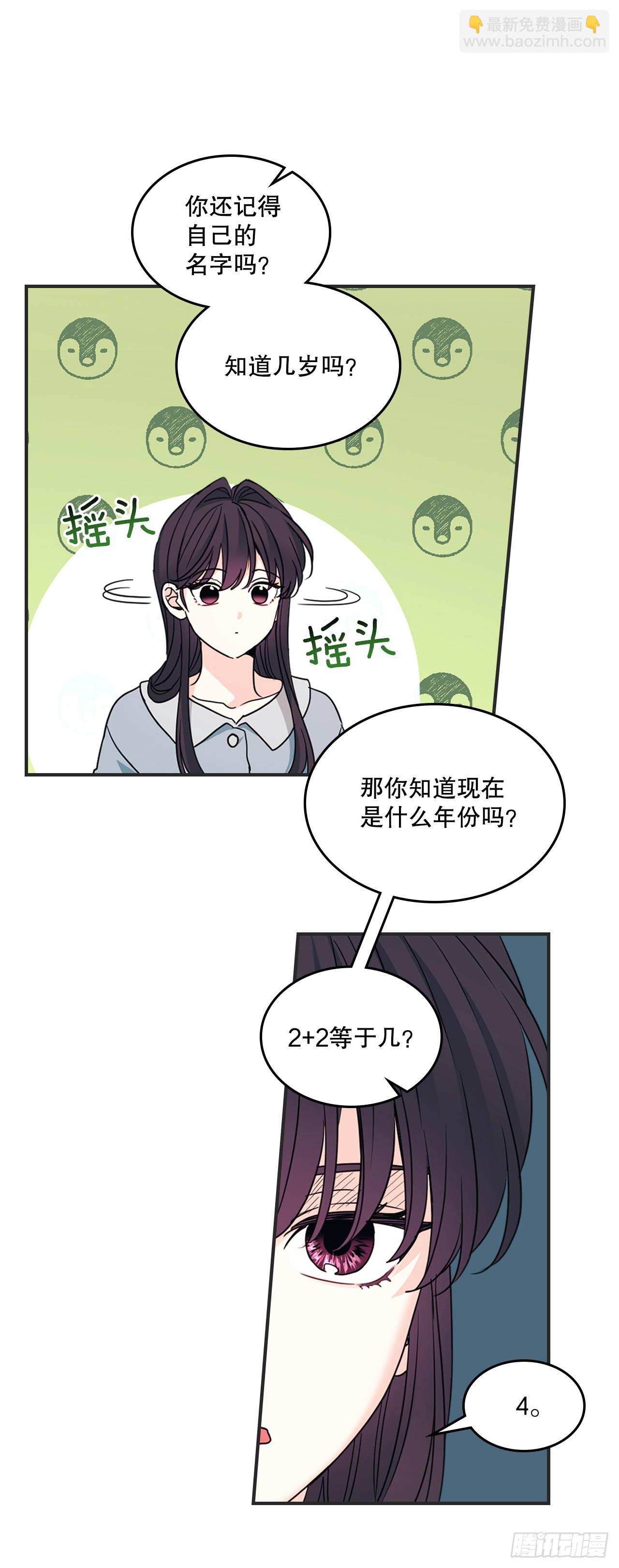 239.如龄失忆-第243话