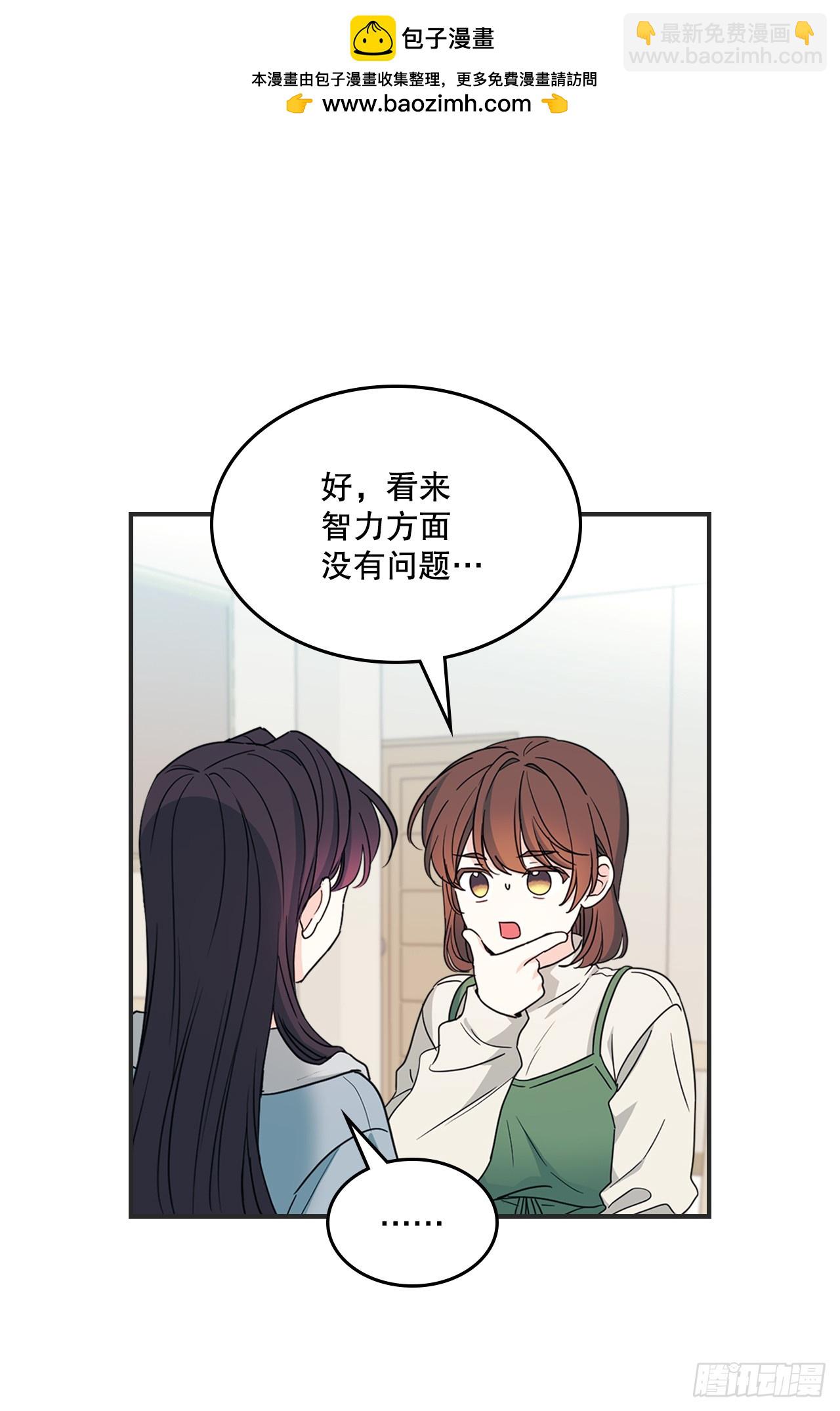 239.如龄失忆-第243话