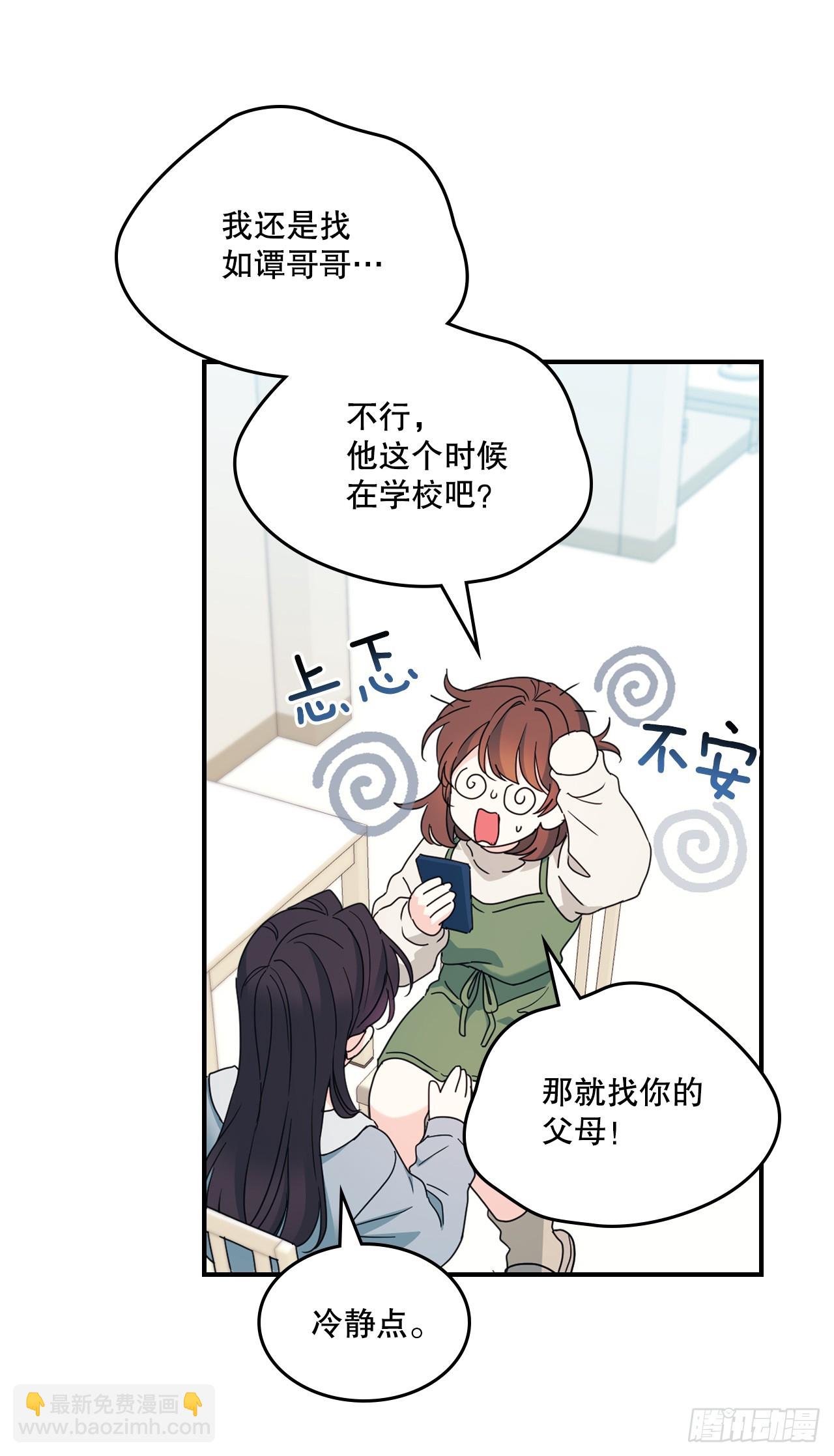 239.如龄失忆-第243话