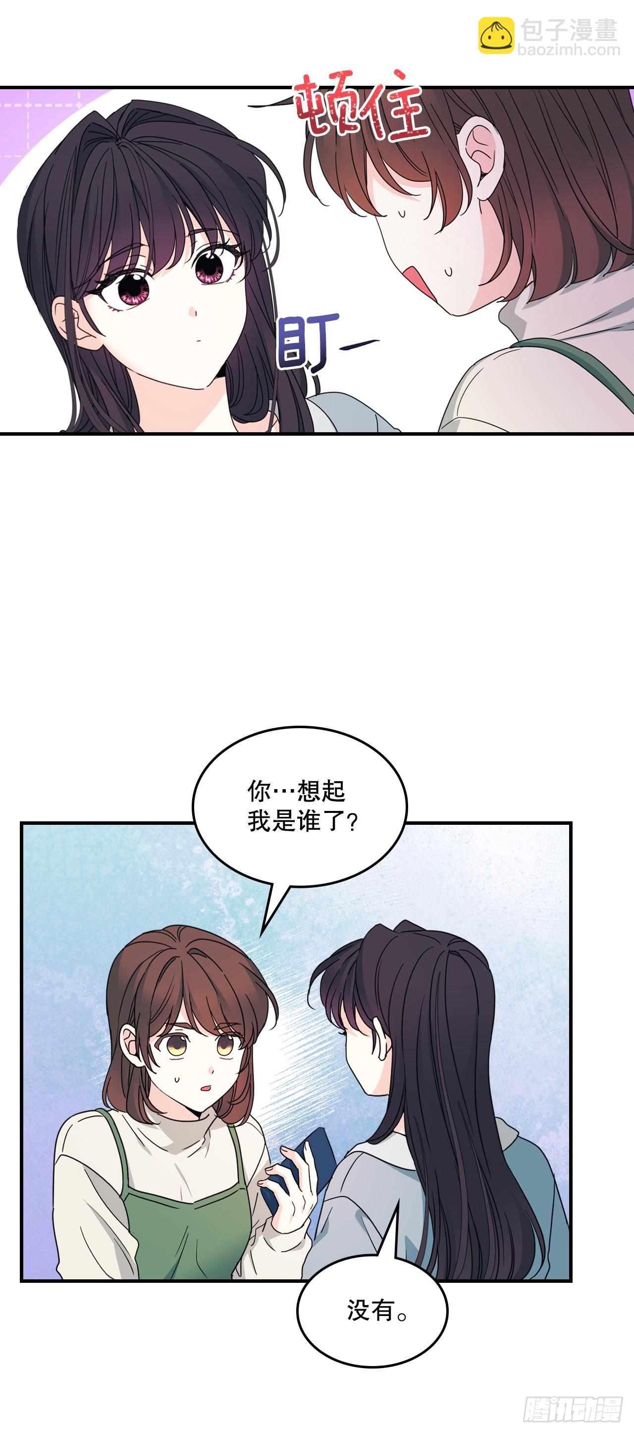 239.如龄失忆-第243话