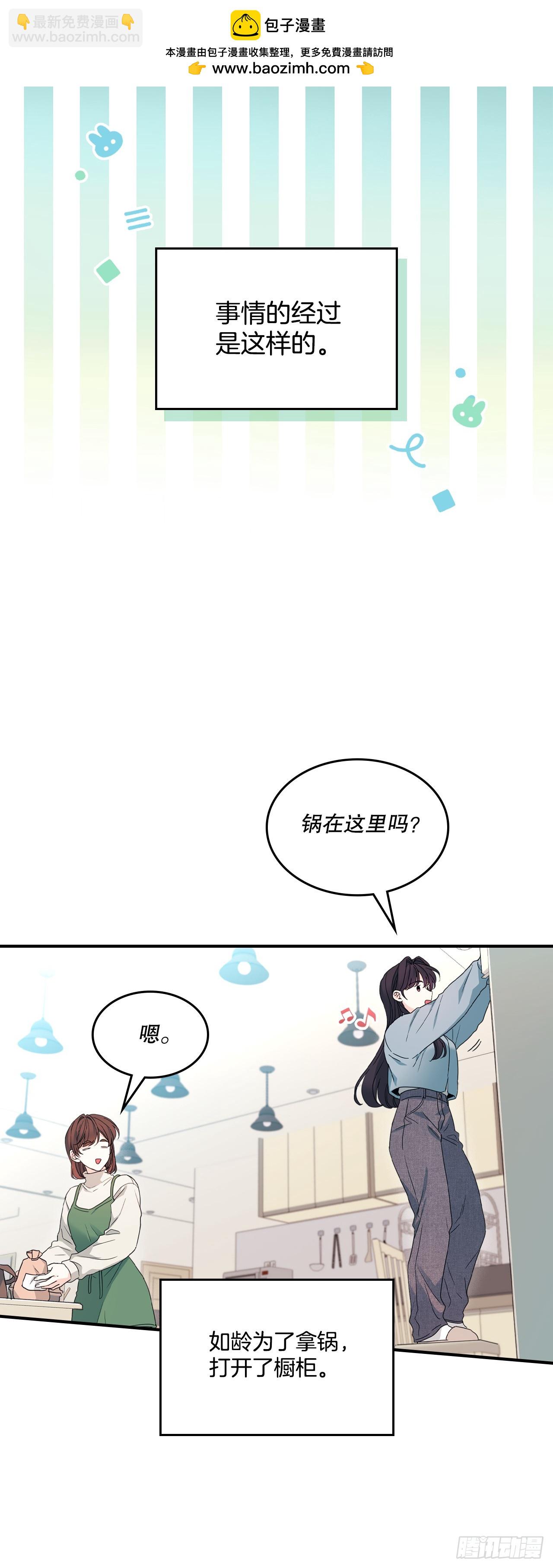 239.如龄失忆-第243话