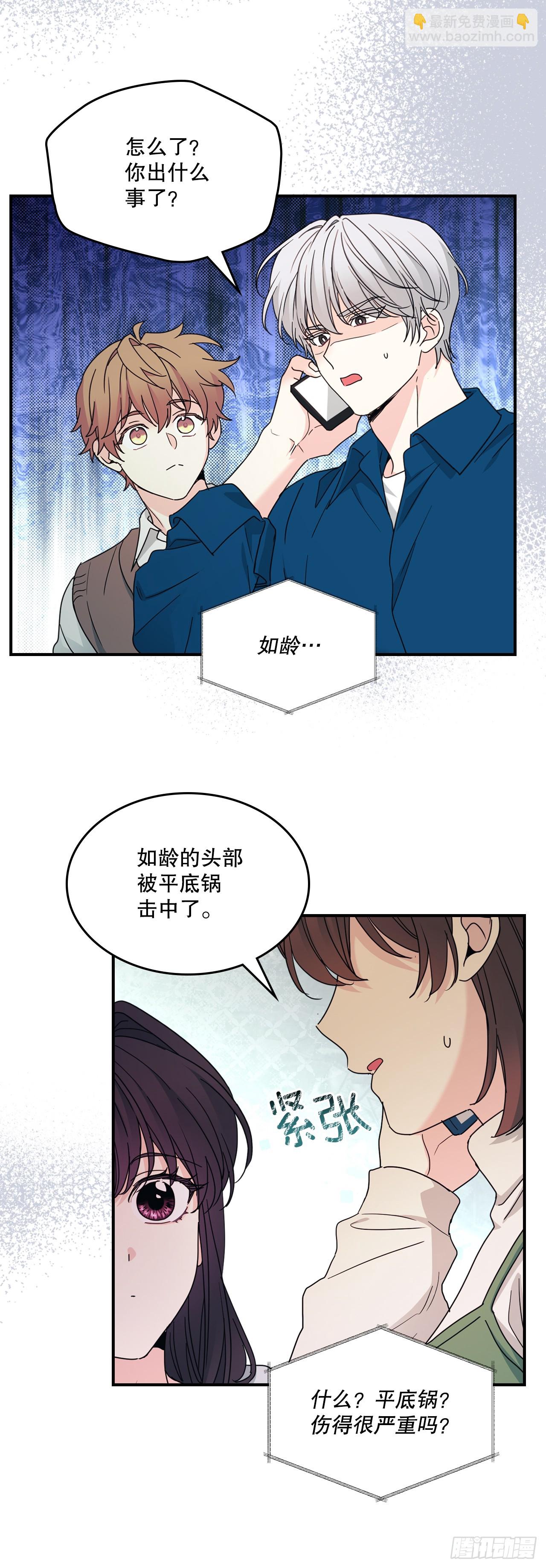 239.如龄失忆-第243话