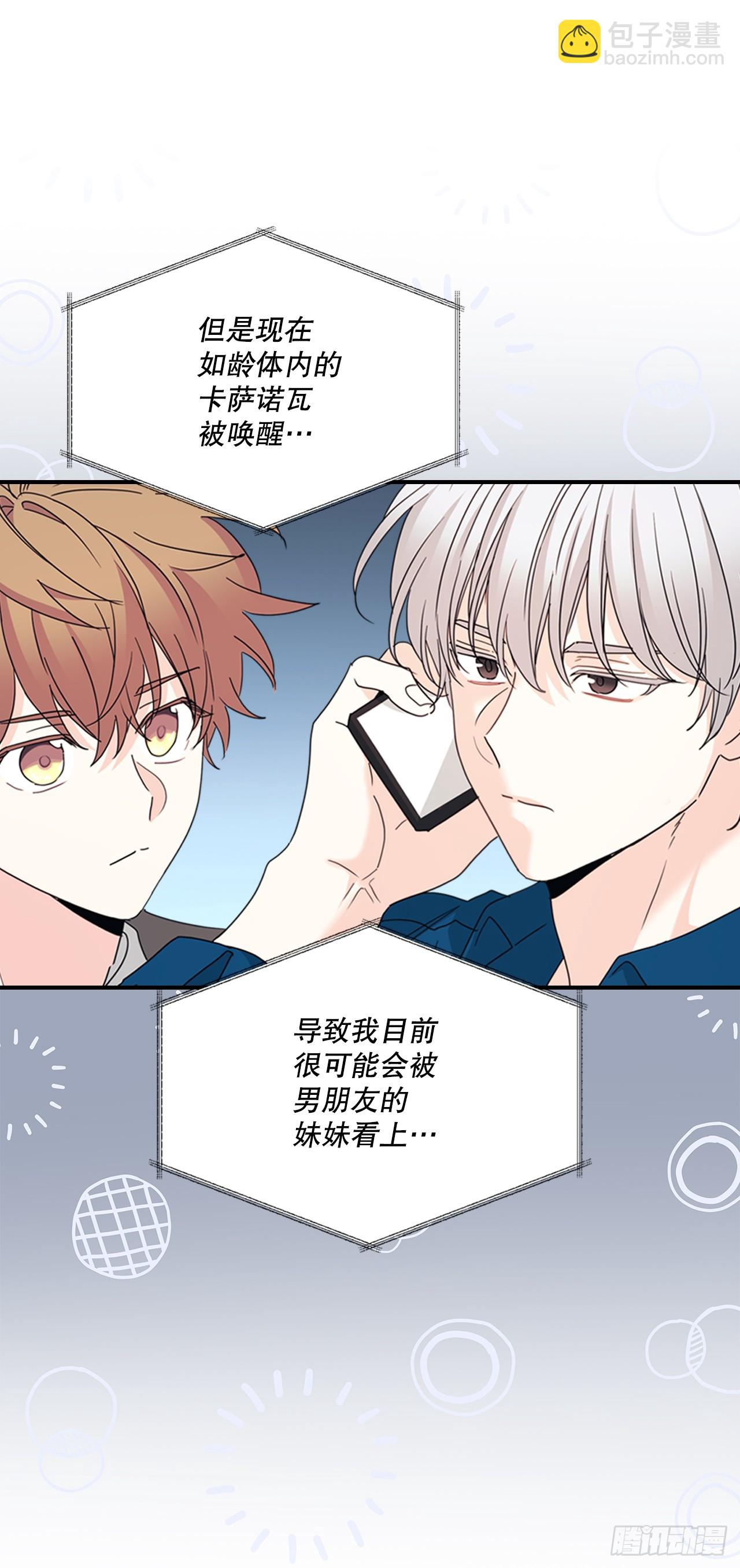 239.如龄失忆-第243话
