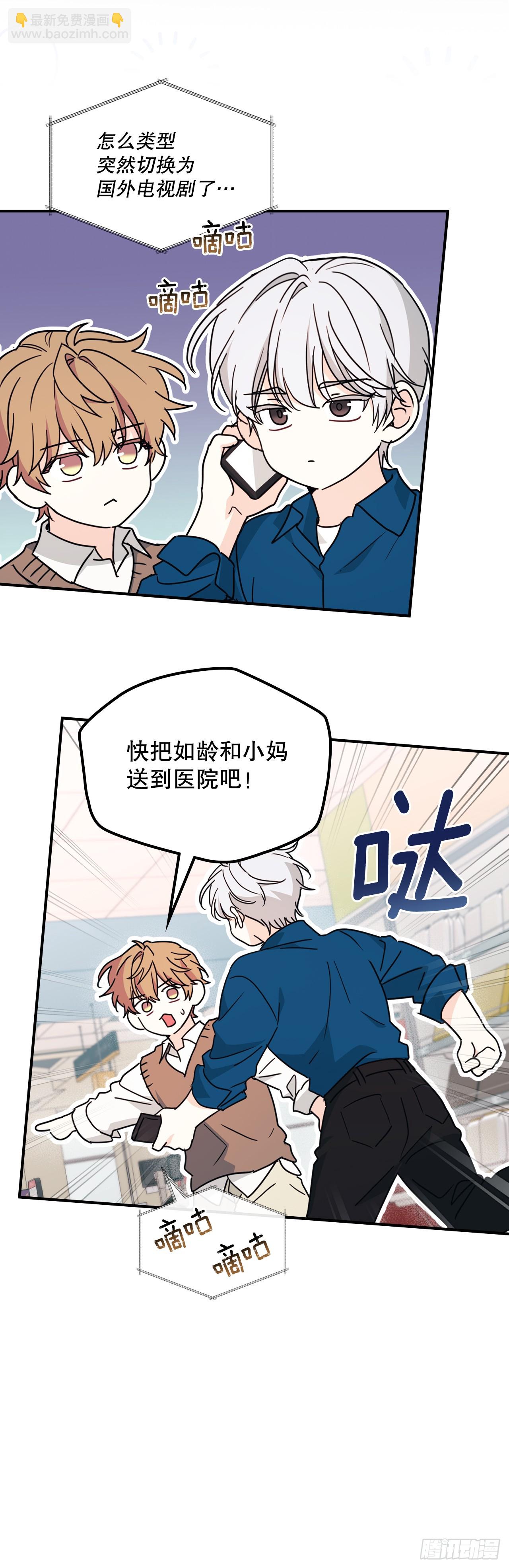 239.如龄失忆-第243话