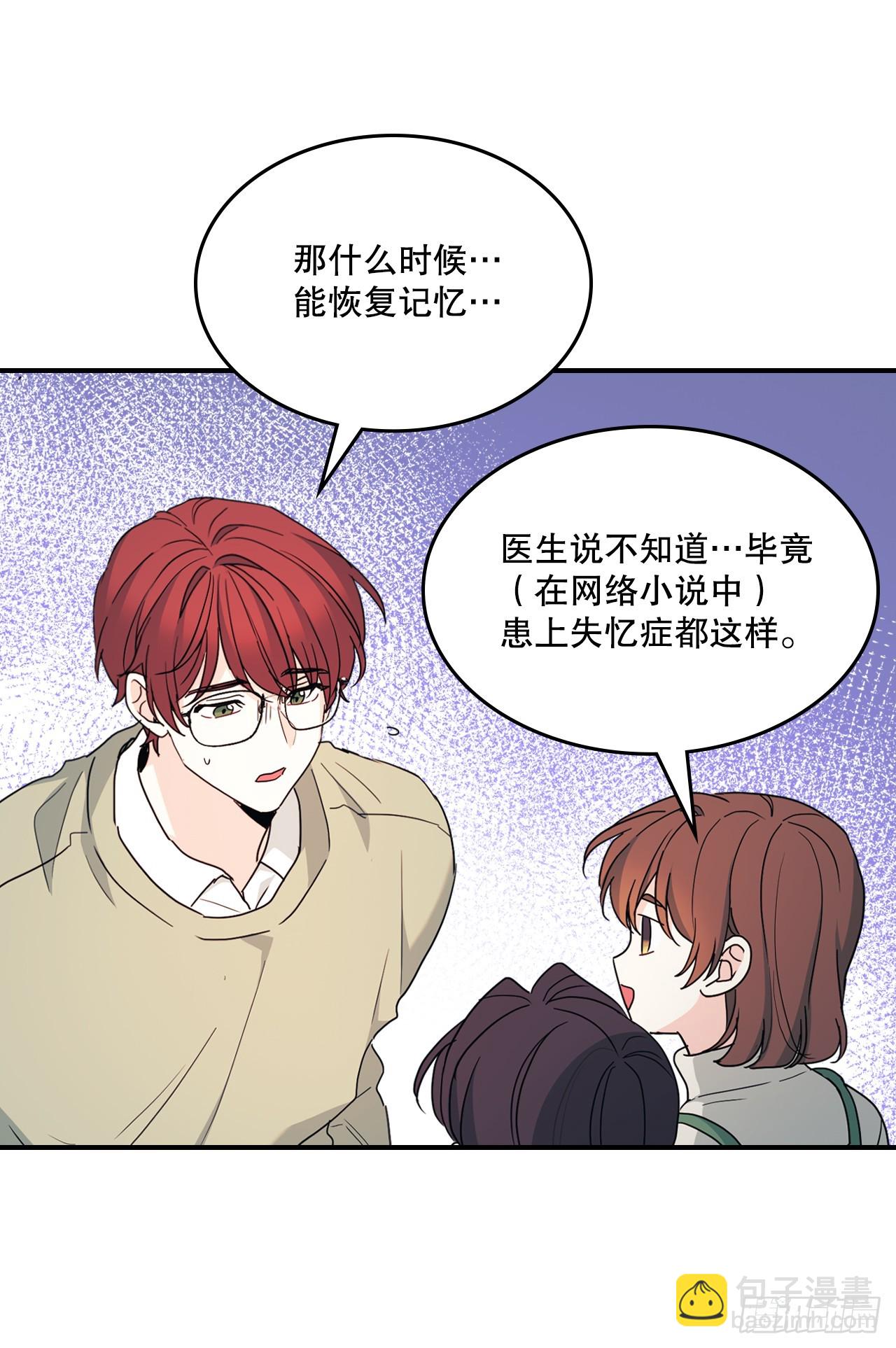 239.如龄失忆-第243话