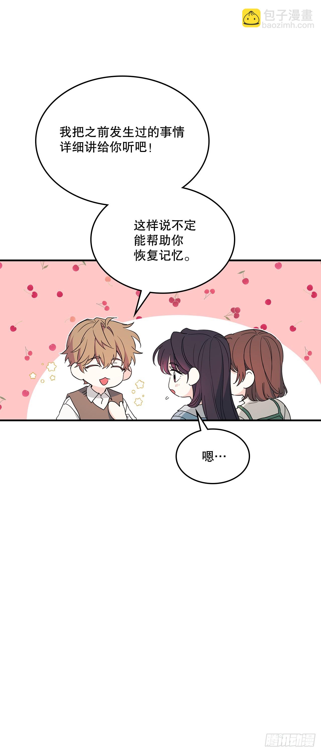 239.如龄失忆-第243话