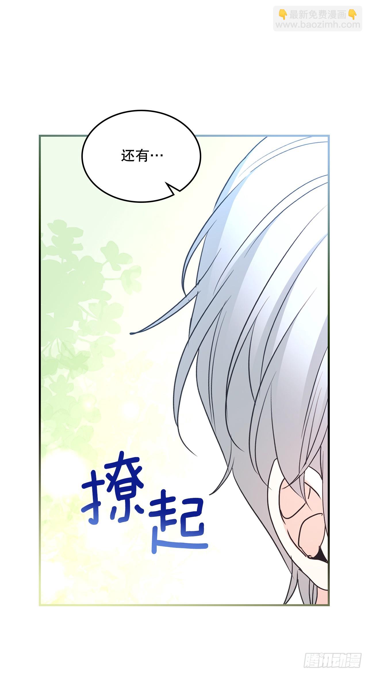 239.如龄失忆-第243话
