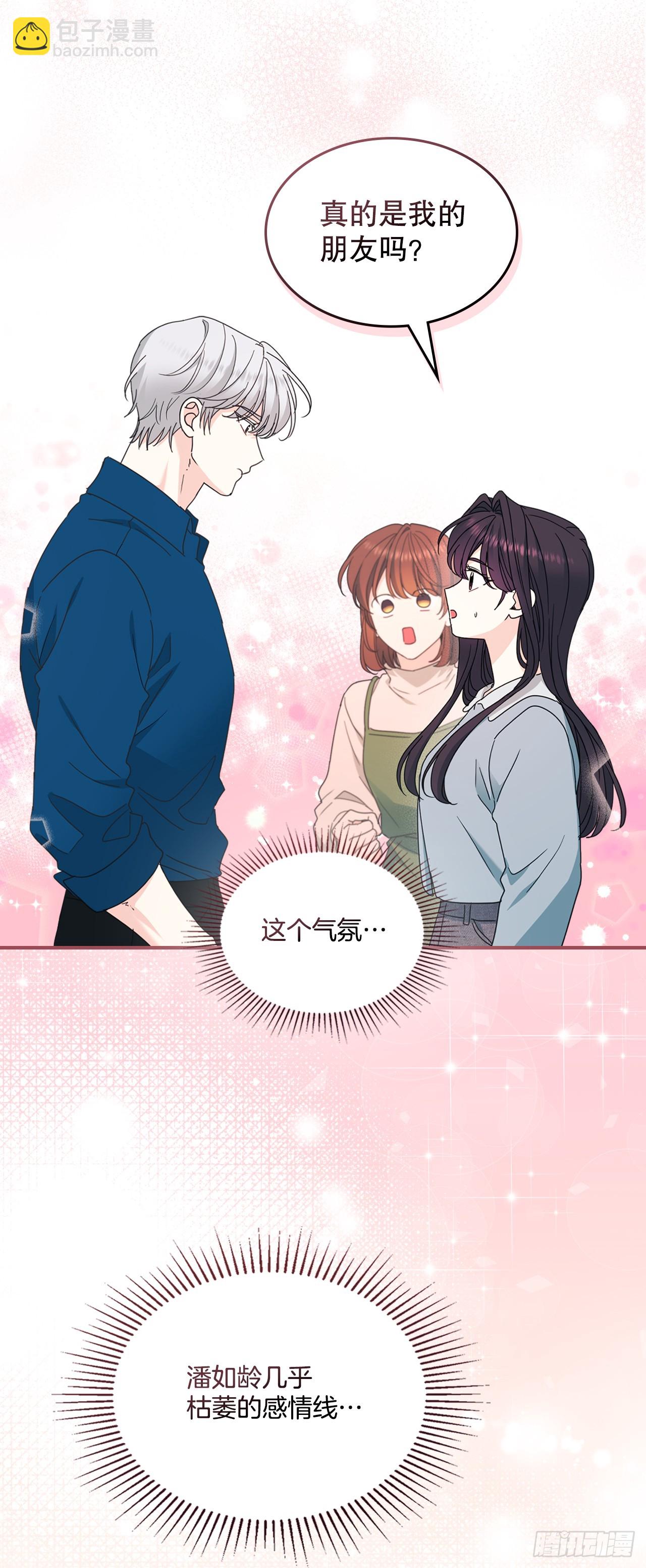 239.如龄失忆-第243话
