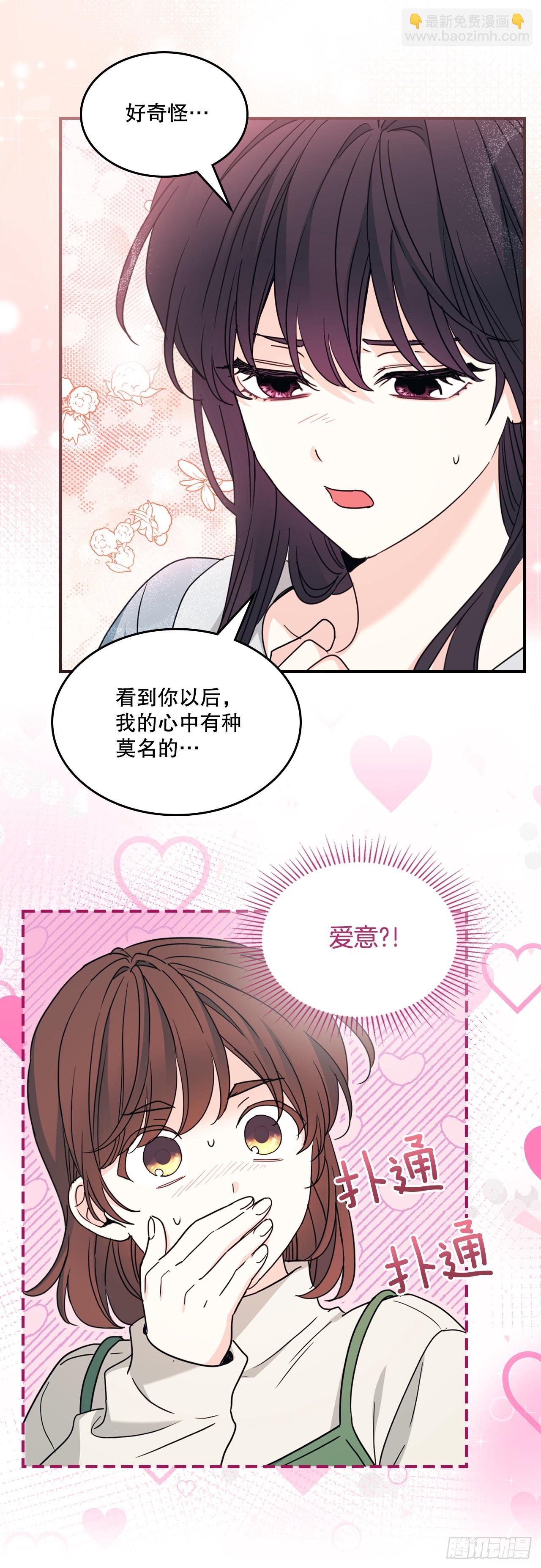 239.如龄失忆-第243话